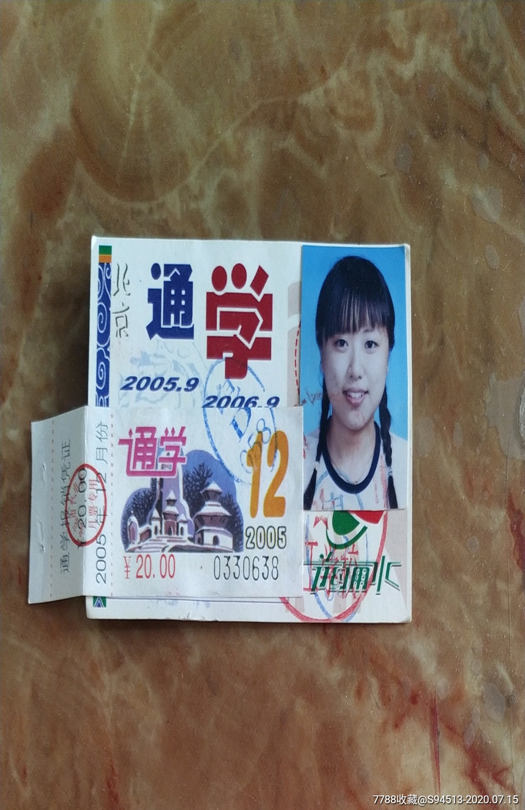 北京公交公司学生老月票卡