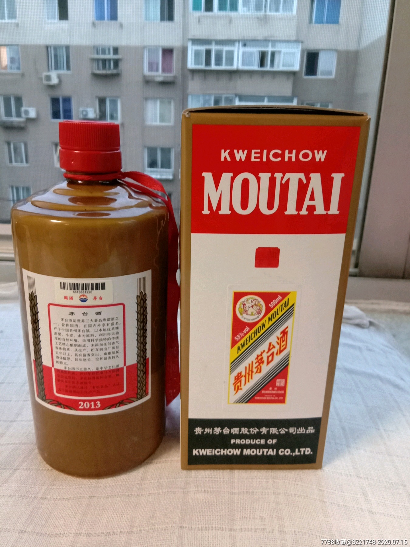 专,贵州茅台酒瓶13年看图拍