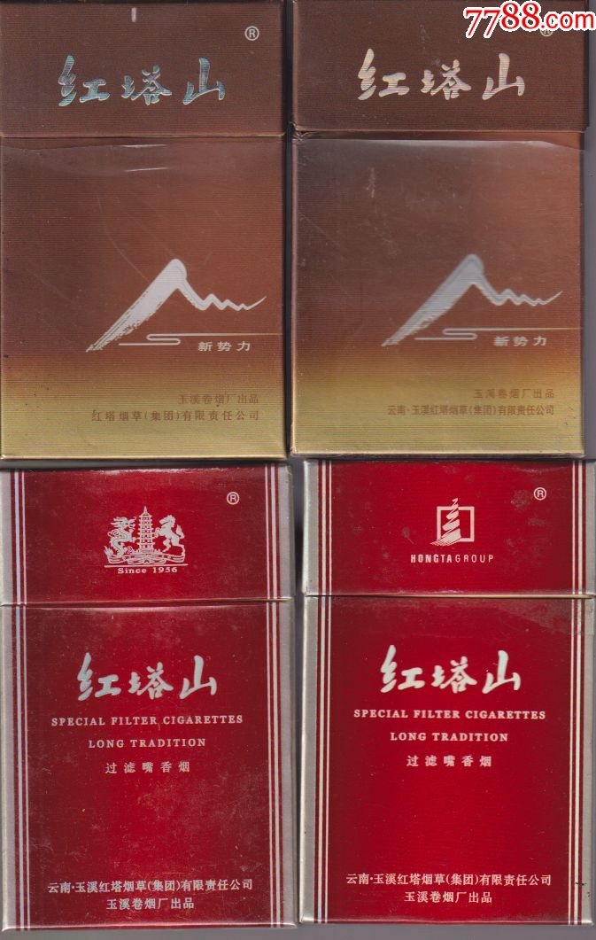 三d------紅塔山