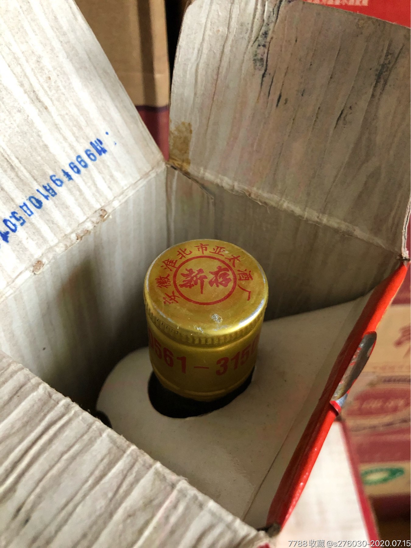 纯粮液99年50度,80一瓶