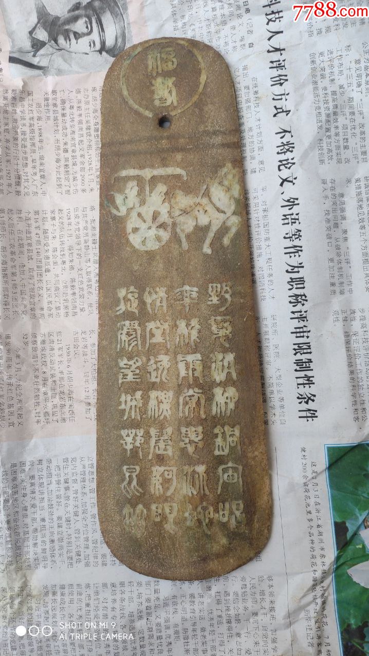 玉圭真品图片王之圭图片