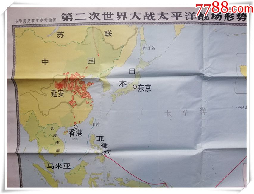 小學歷史數學參考掛圖第二次世界大戰太平洋戰場形勢10572cm