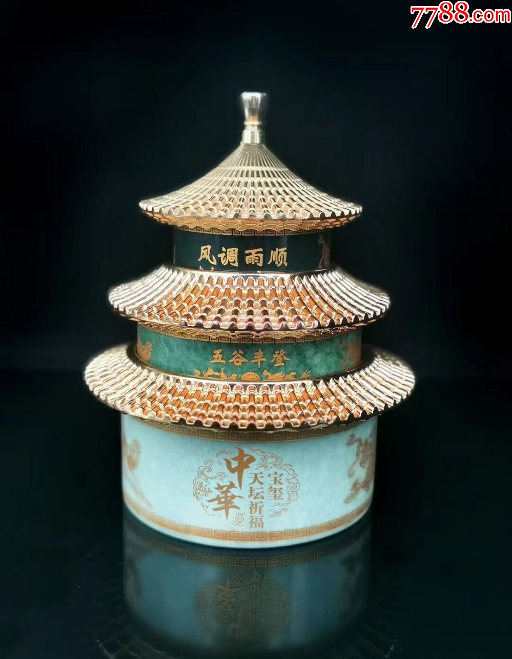 中华天坛祈福宝玺中华天坛祈福宝玺和田青玉鲁山绿贵州绿(贵翠)-和田