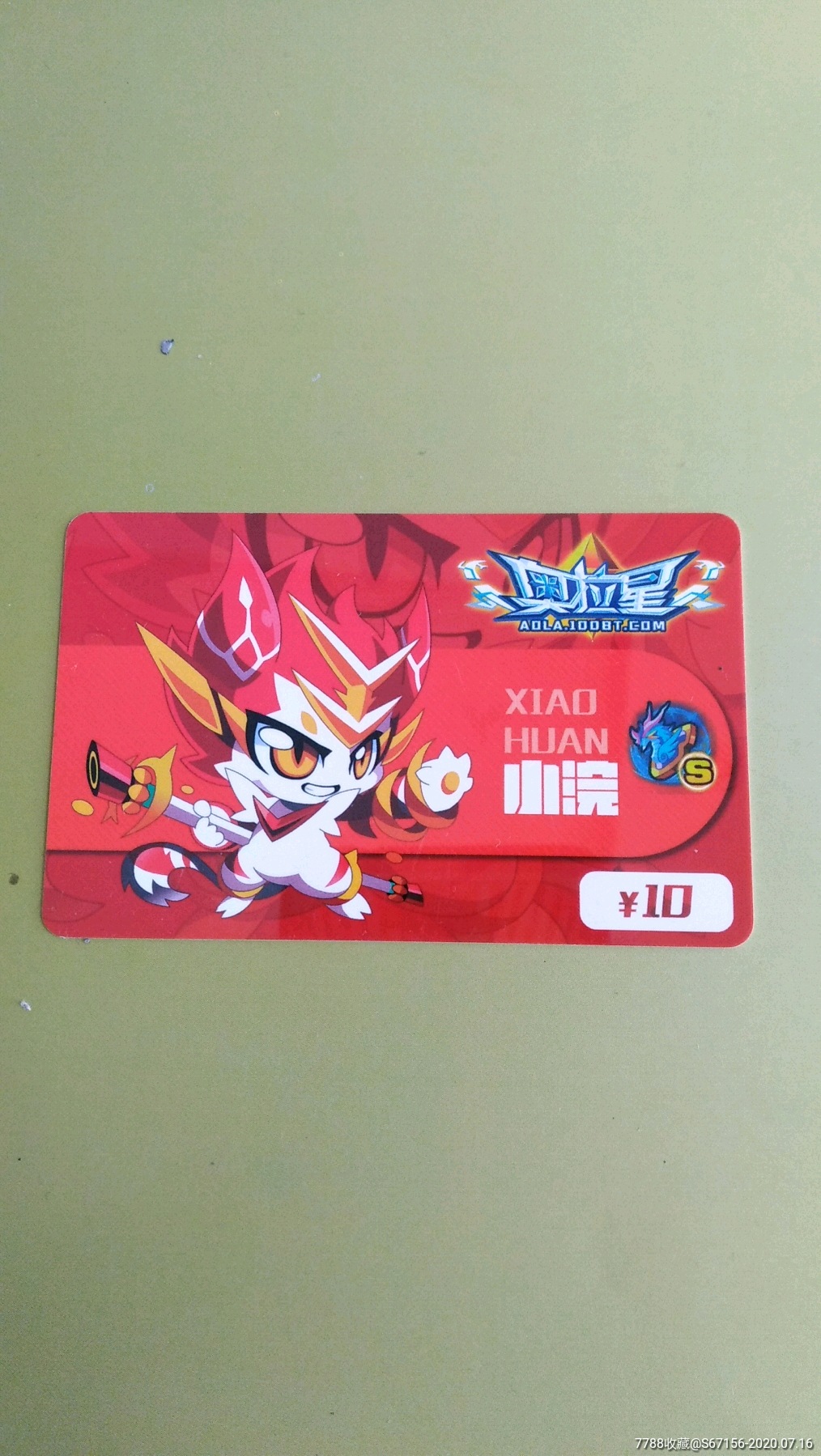 多多卡～奥拉星～小浣