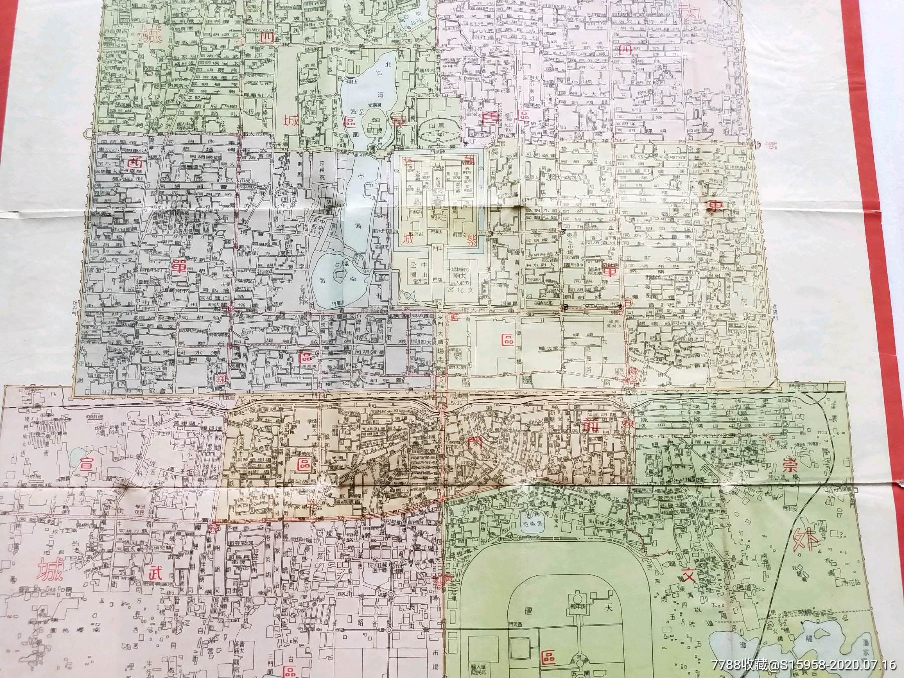 1954年版实用北京新地图