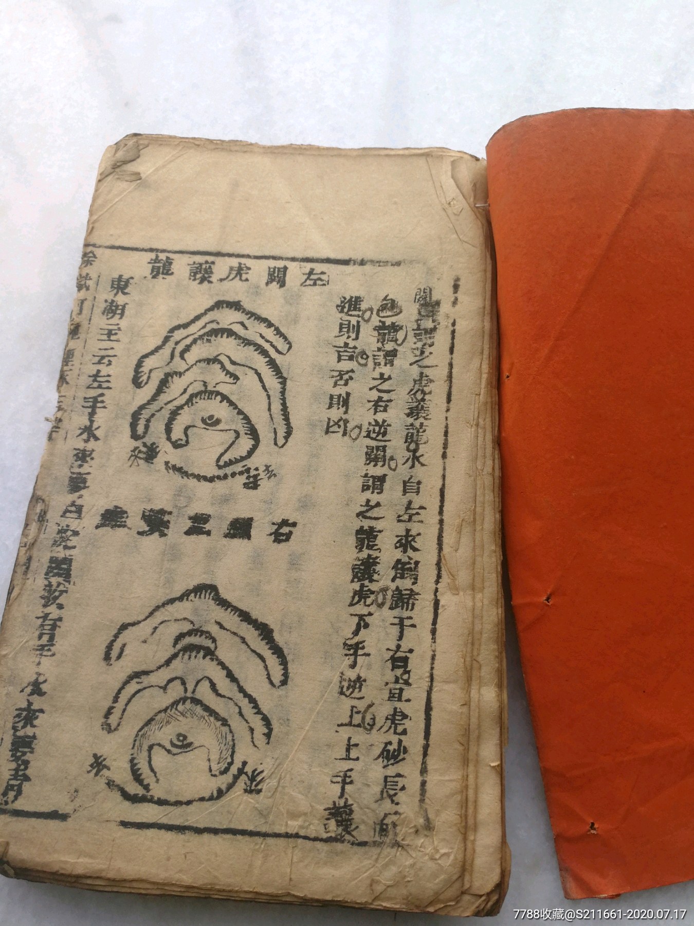 明朝著名地理家徐试可之镆倾心之作徐试可地理琢玉斧