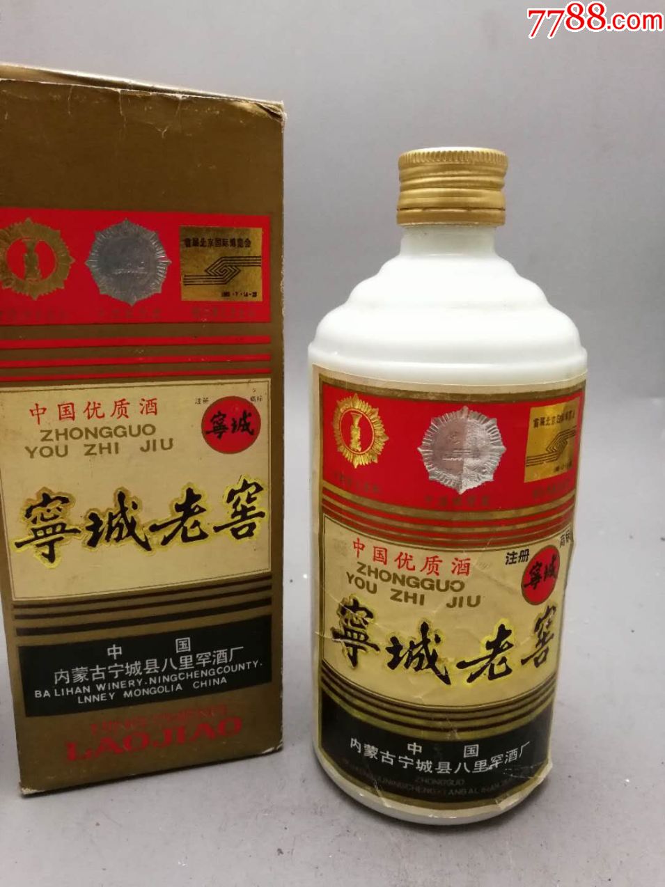 90年宁城老窖_价格1680元【经典老酒铺】_第1张_7788收藏__收藏热线