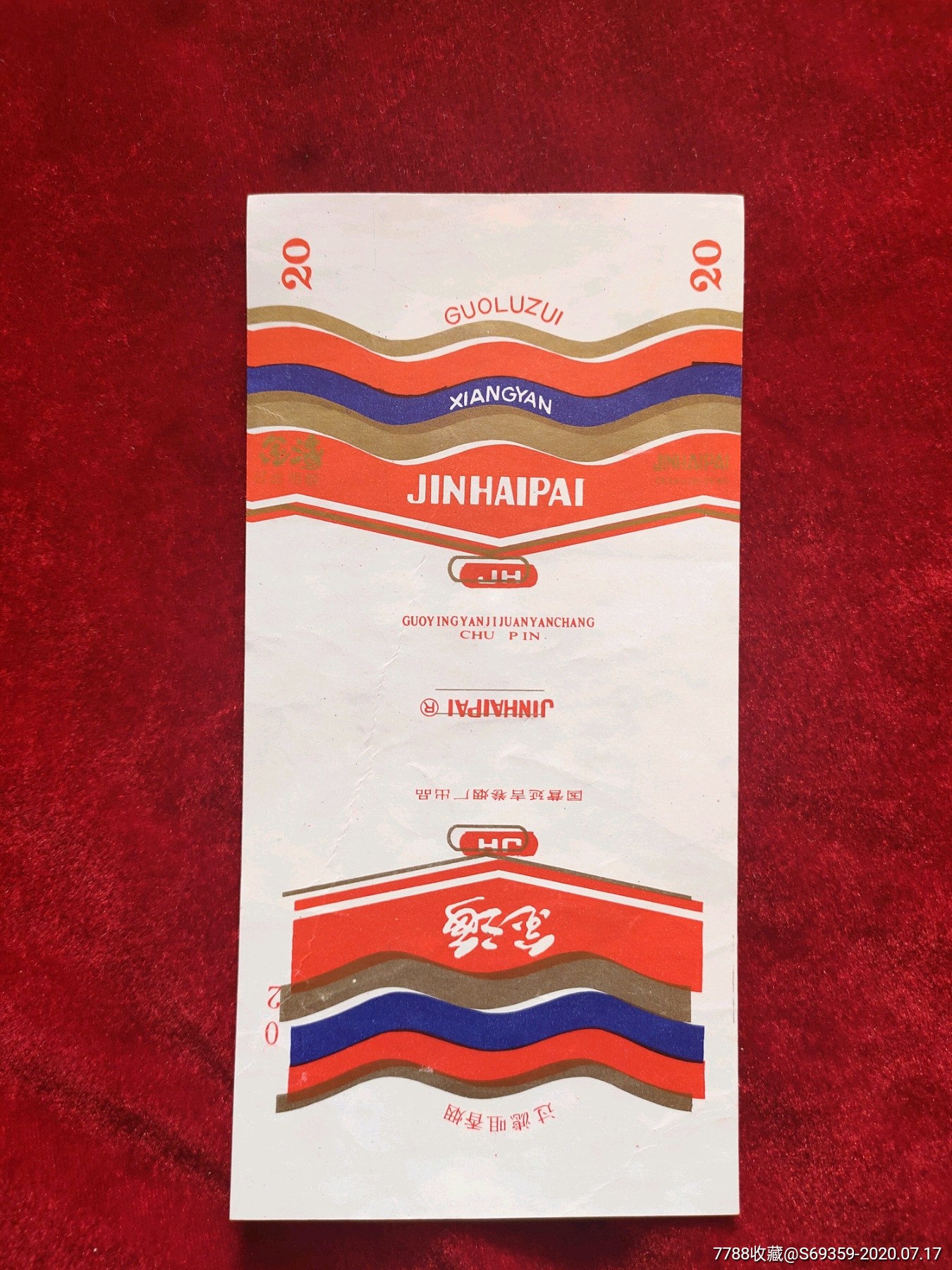 金海烟标国莺延吉卷烟厂