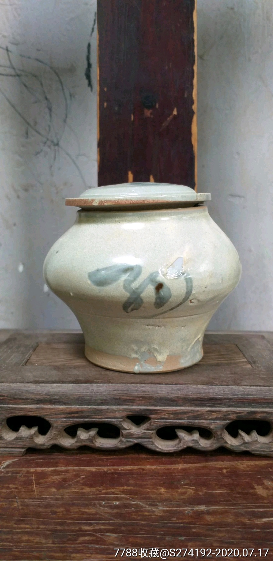 明中期百子千孙青花罐