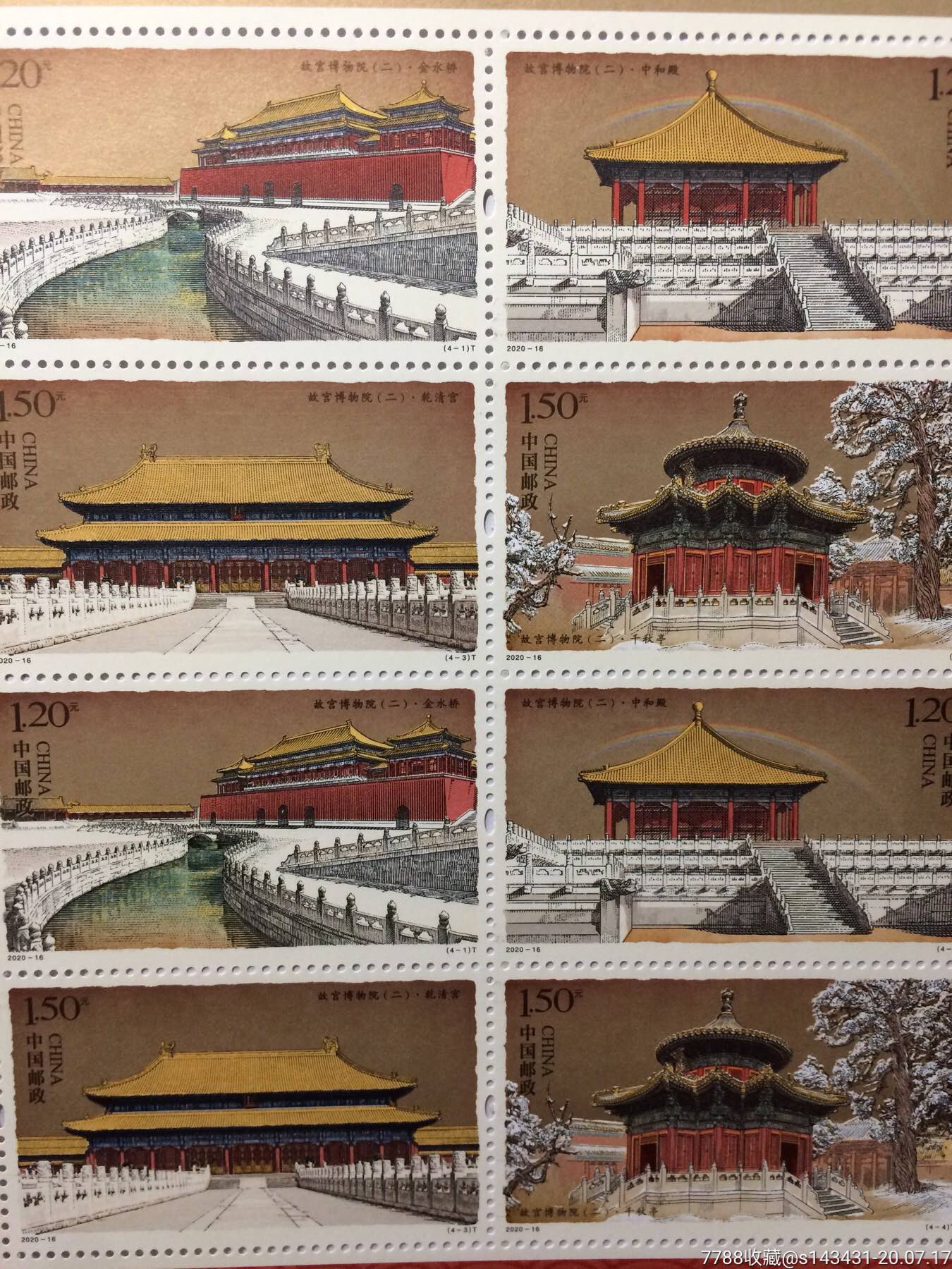 故宫博物院二邮票小版张