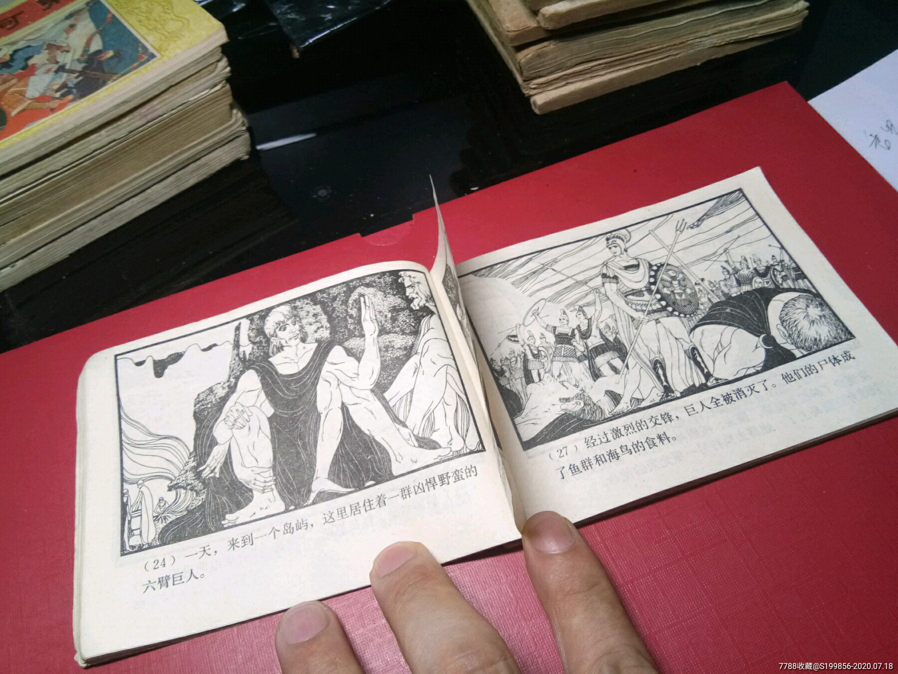 希腊神话故事金羊毛有缺页请看描述