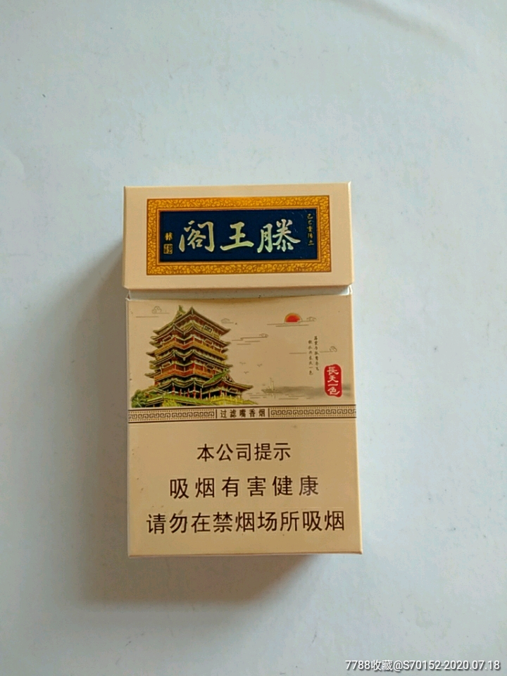 滕王阁更上一层楼香烟图片