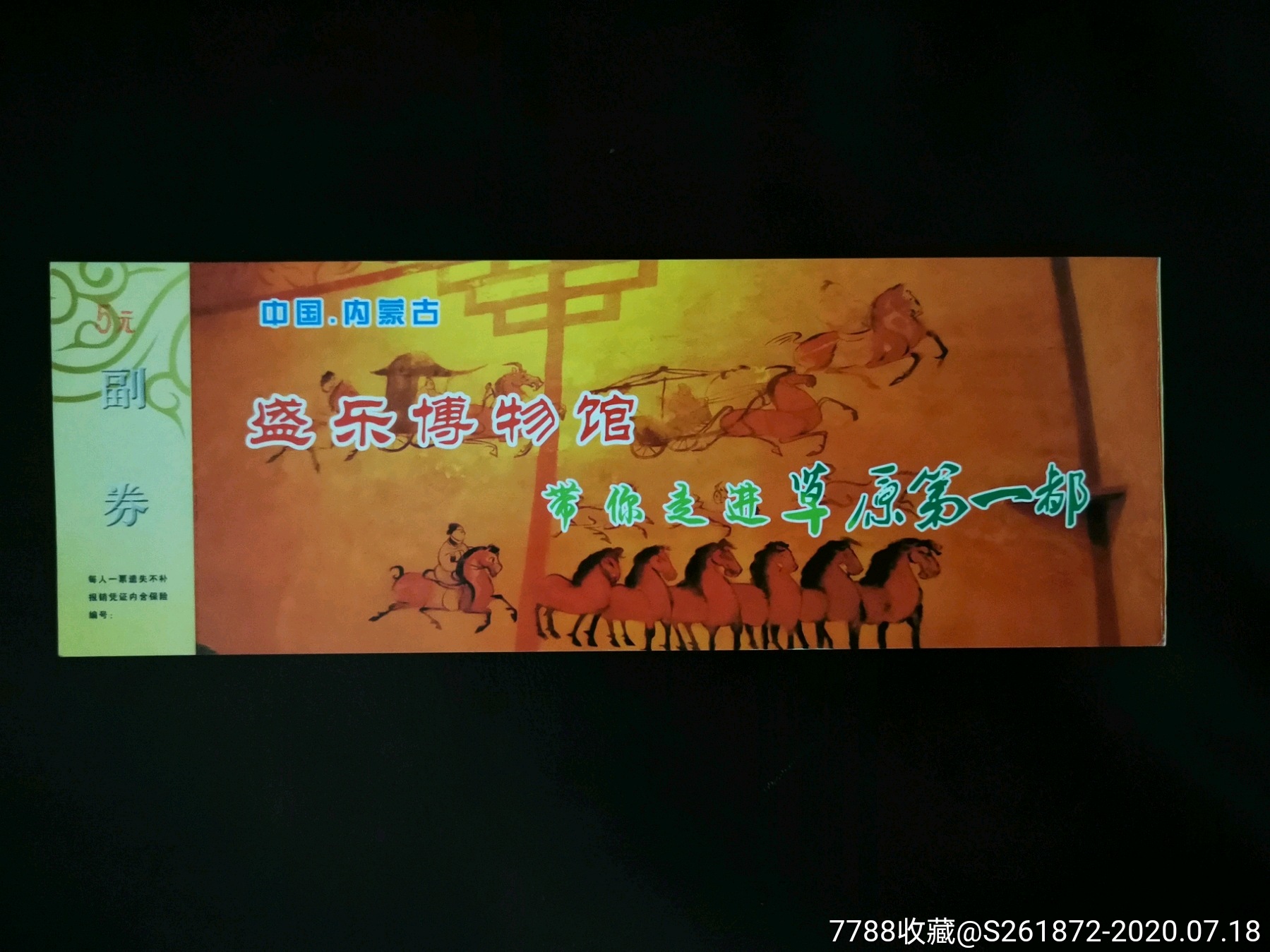 盛乐博物馆内蒙古和林格尔墓室壁画