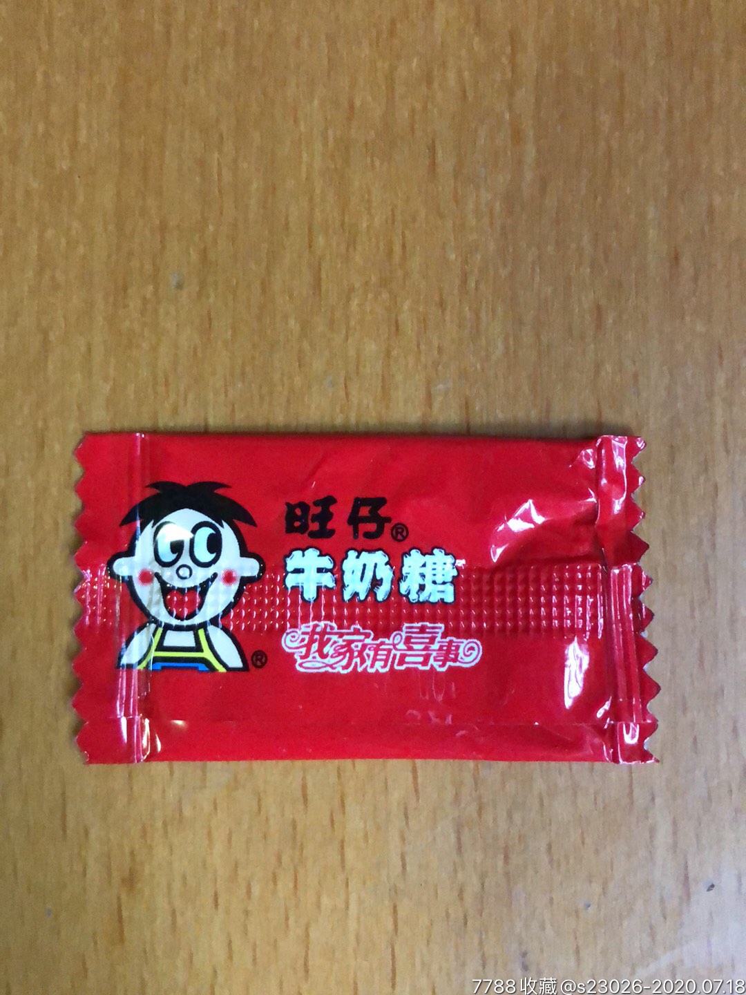 旺仔牛奶糖·我家有喜事系列之:瘦成闪电