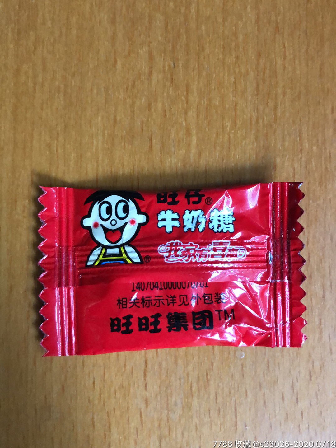旺仔牛奶糖我家有喜事系列之有车有房