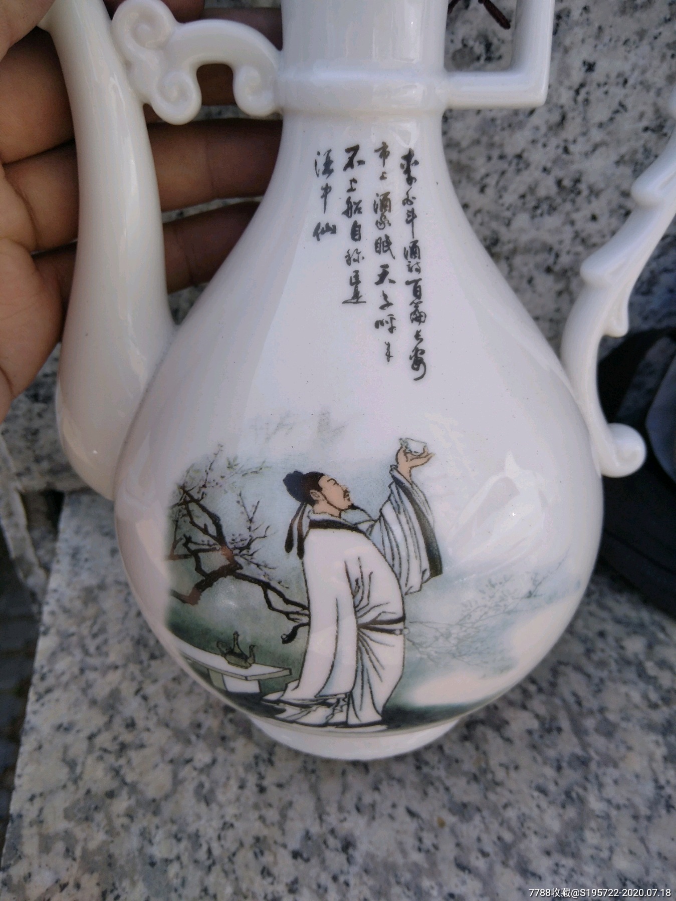 酒壶酒器酒壶景德镇制薄瓷图案李白一斗诗百篇,长安市上酒家眠.