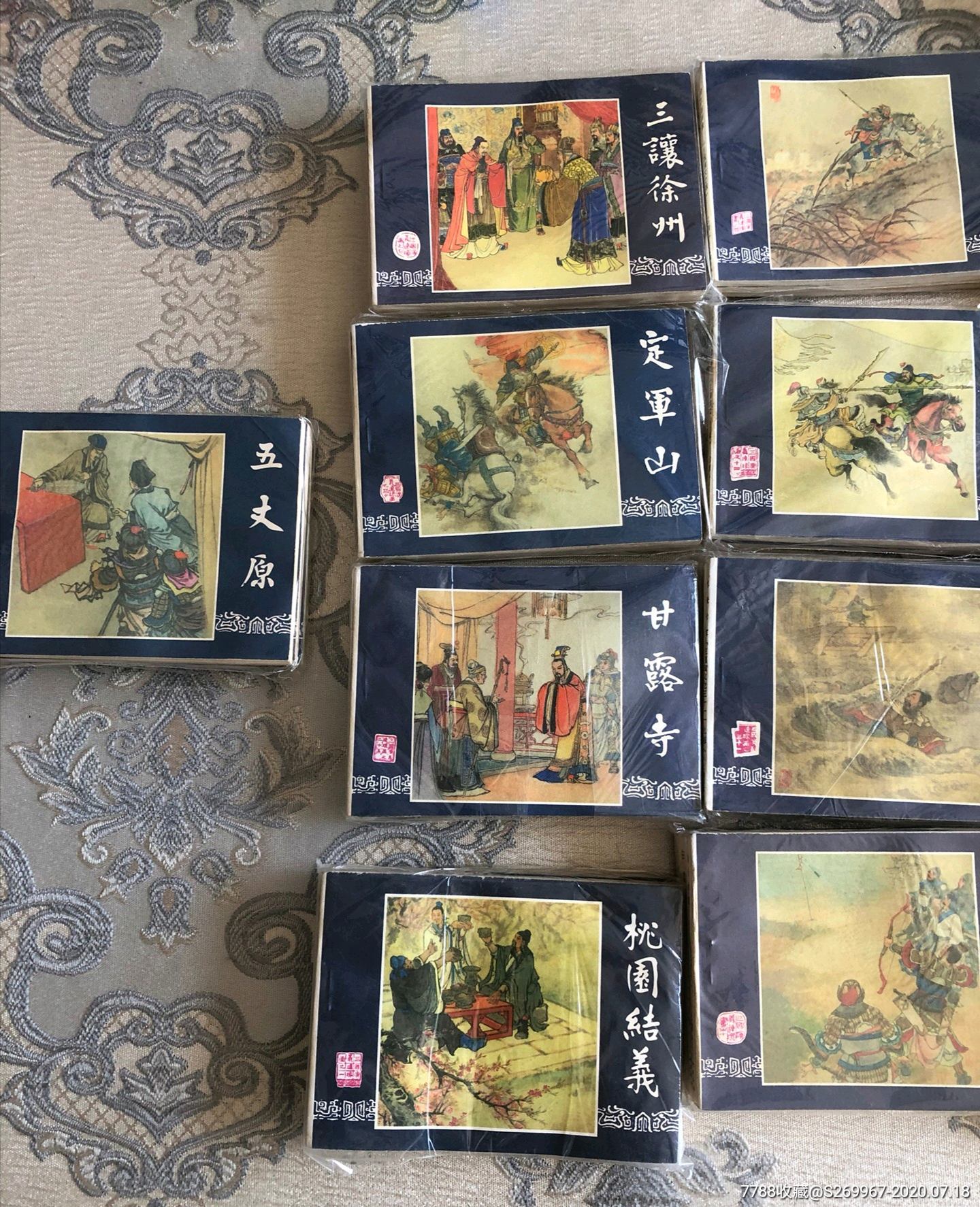 三国演义一套-连环画/小人书-7788收藏