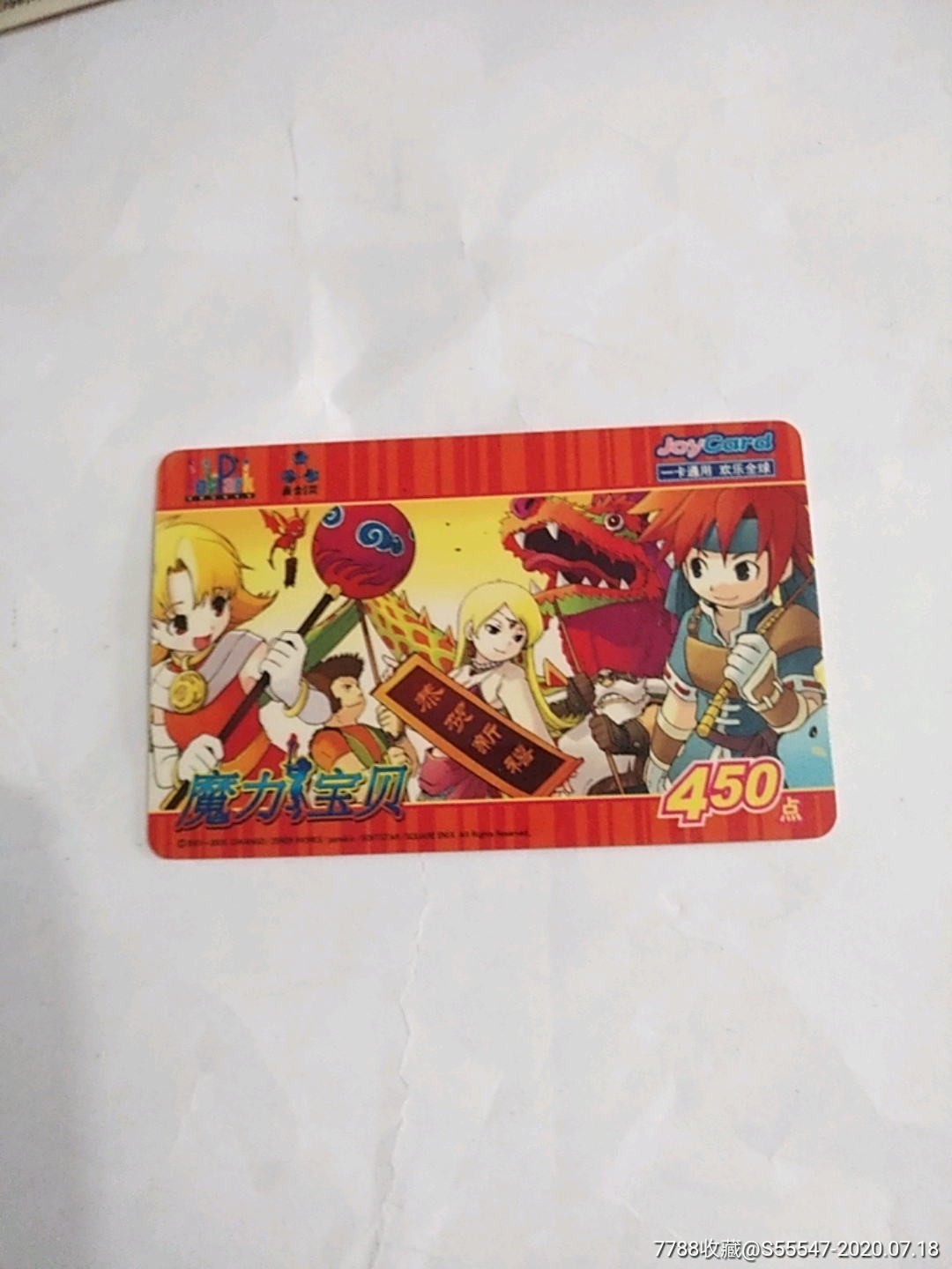 游戏卡,游戏卡/点卡_第1张_7788游戏卡收藏