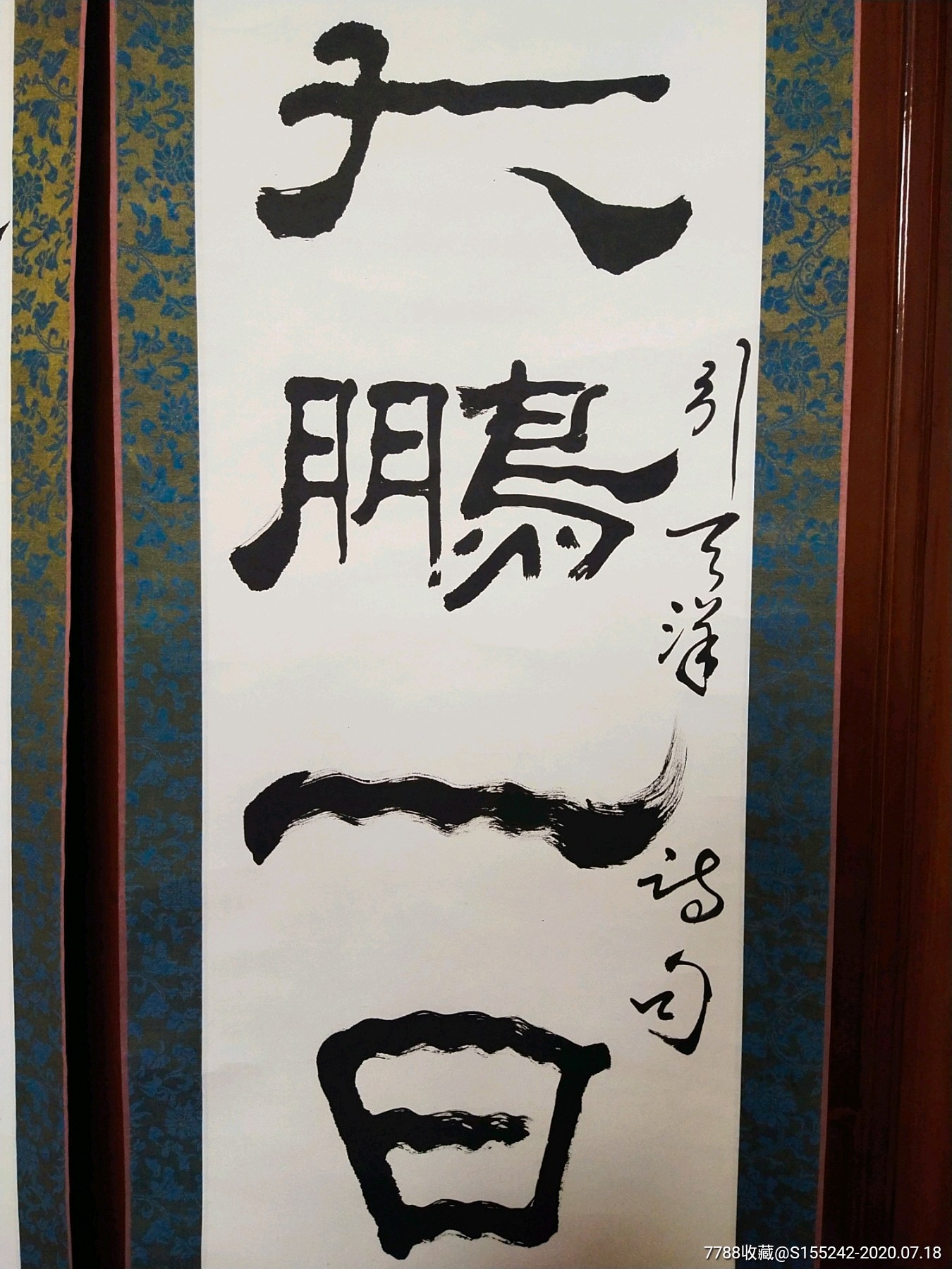 刘永泰对联
