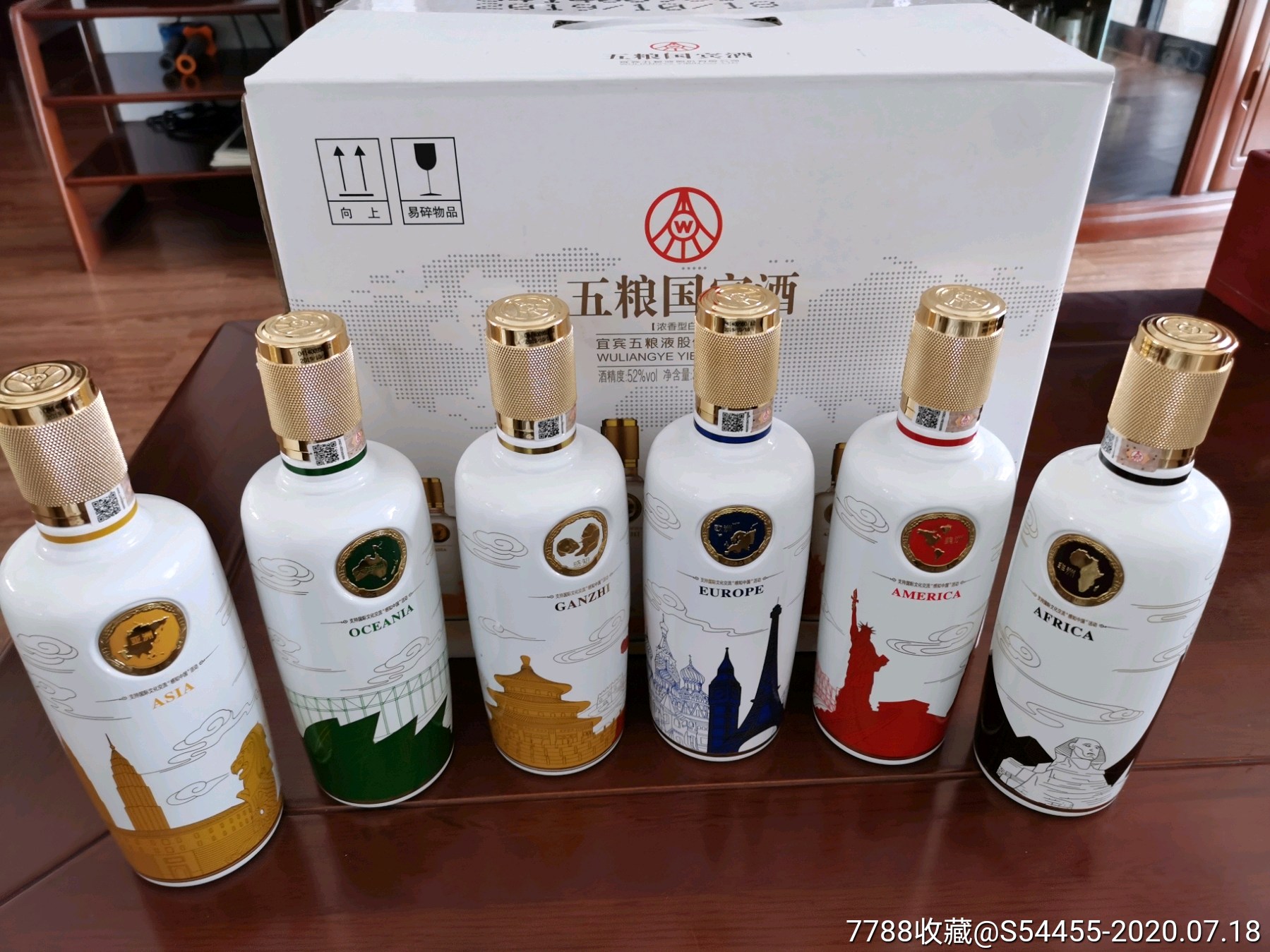 五粮液股份国宾酒感知中国经典套酒一箱六瓶