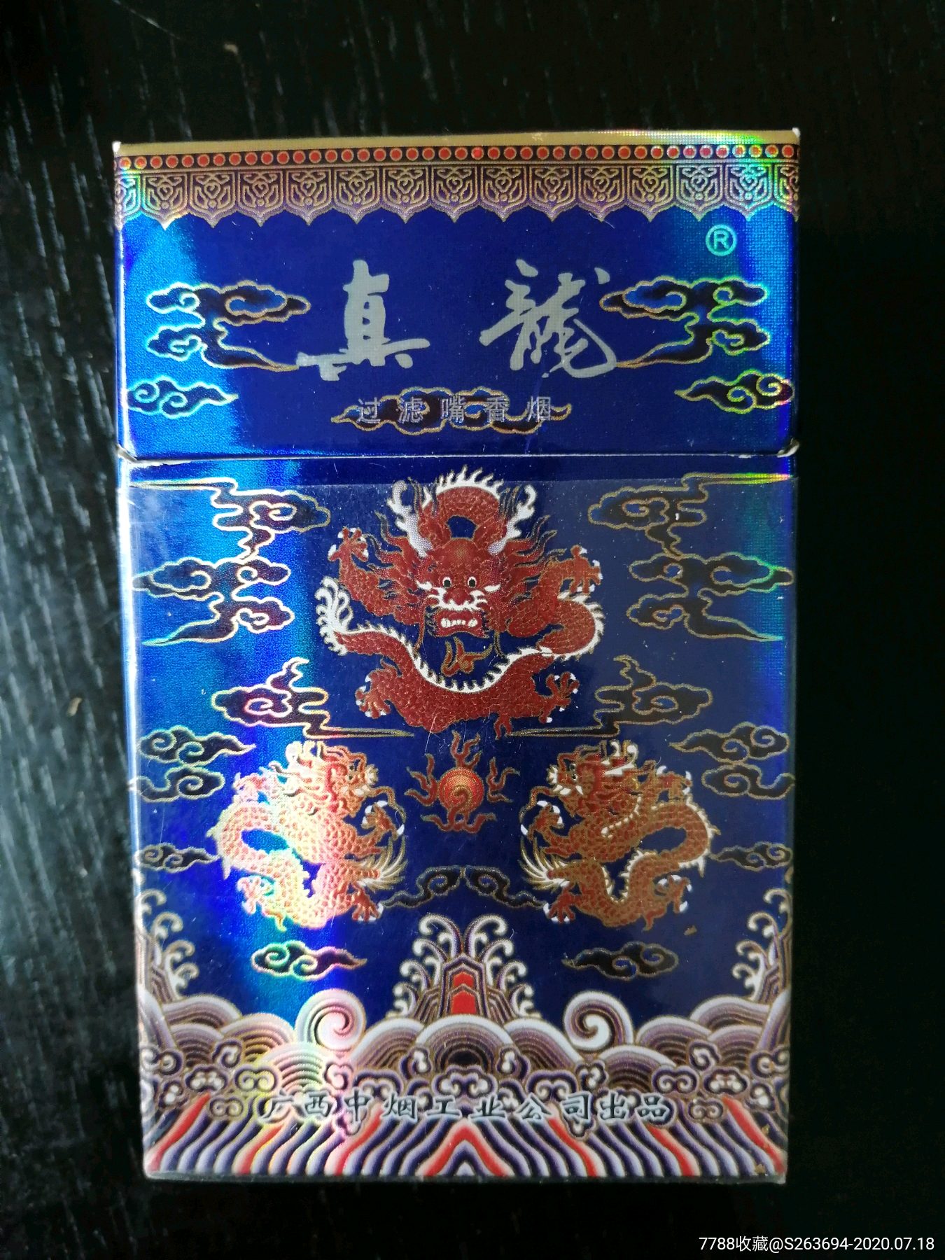 真龙-烟标/烟盒-7788旧货商城