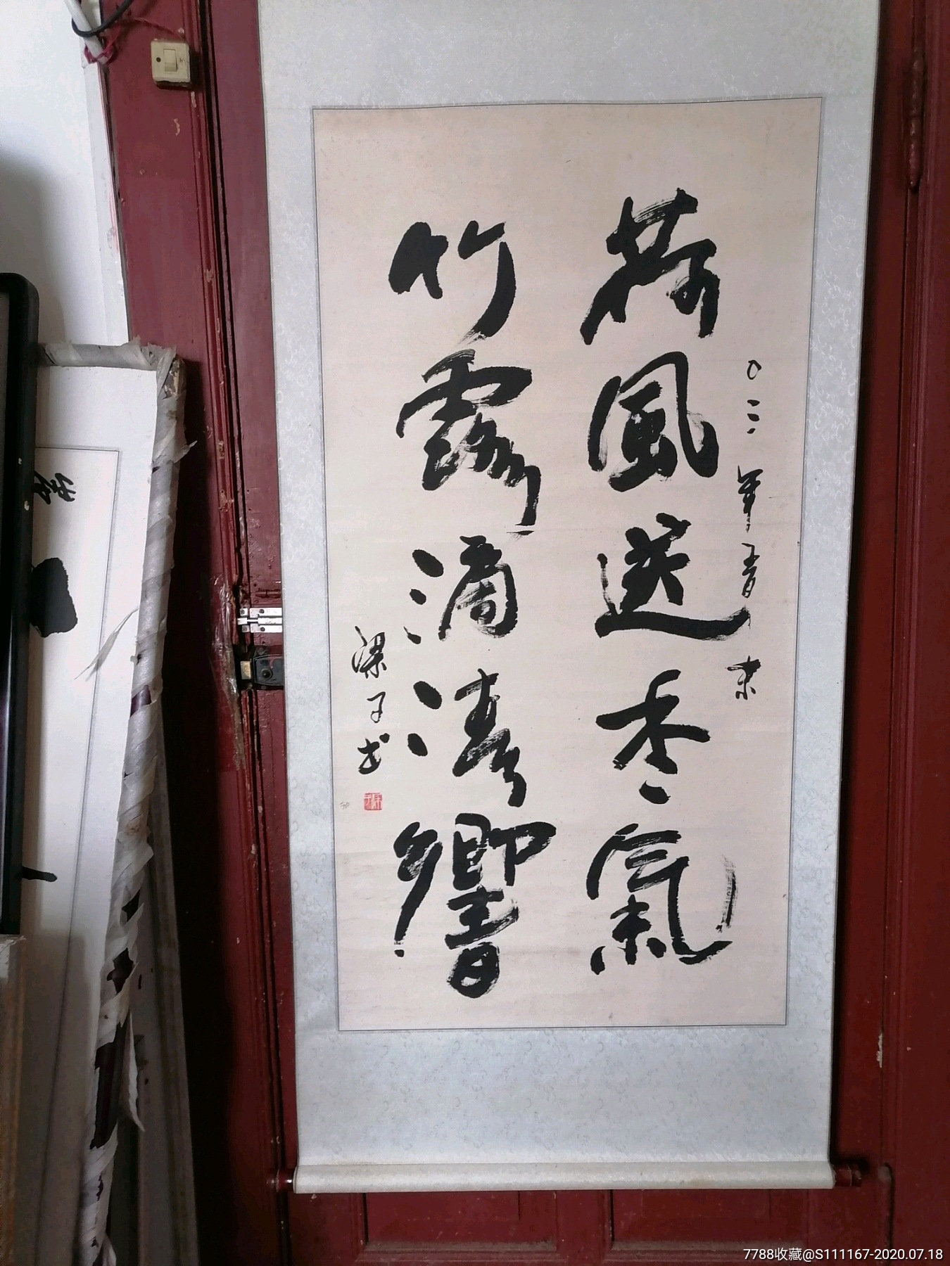 沈阳梁子大幅书法