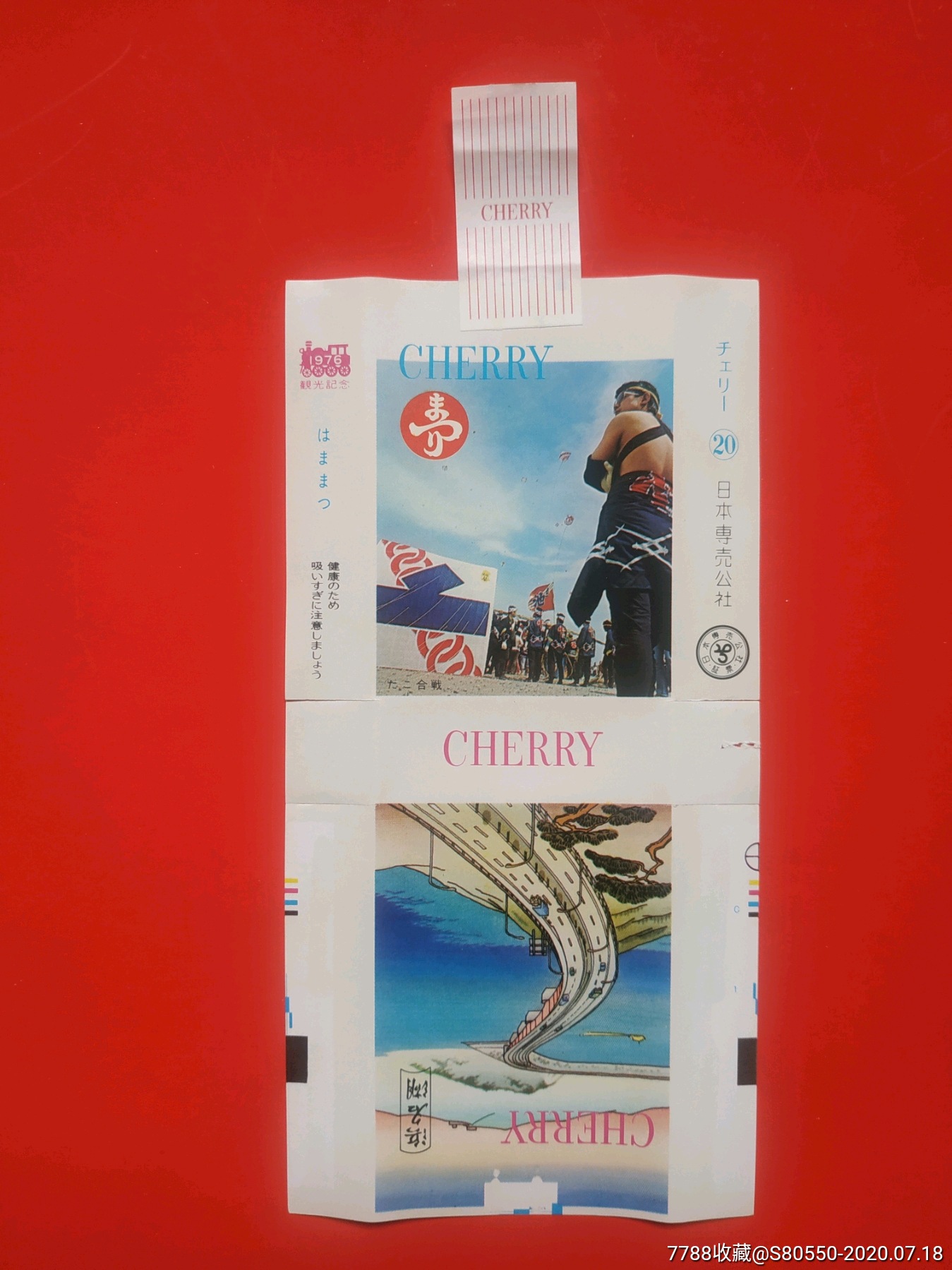 1976年日本观光纪念标