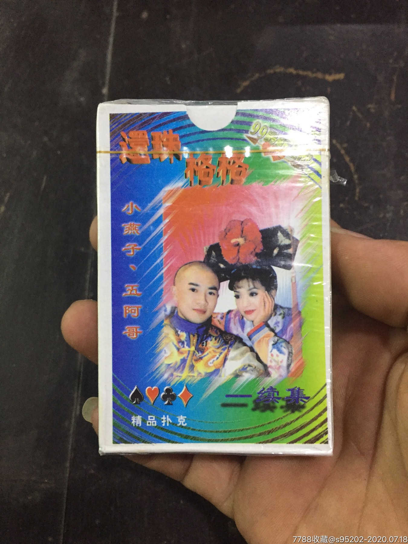 小五张扑克牌图片