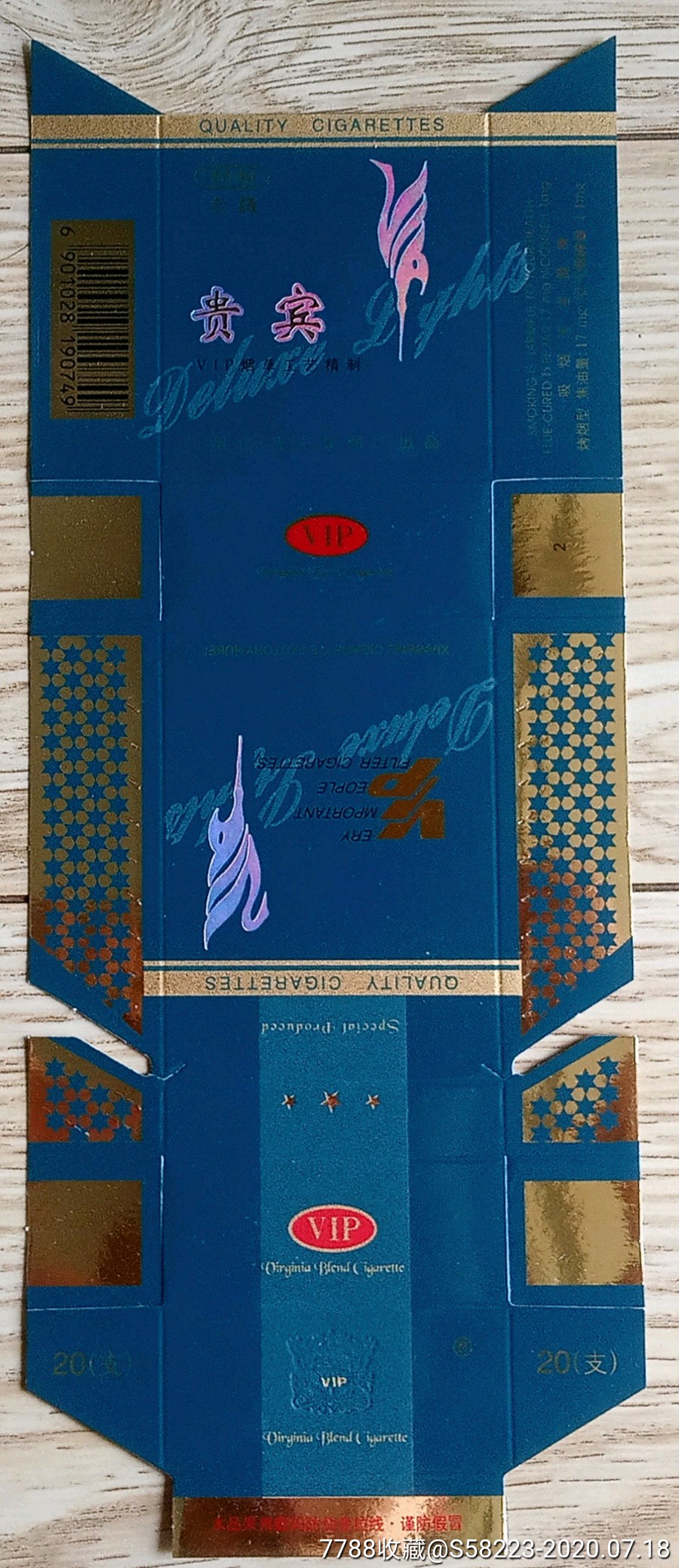 咸宁厂稀少蓝色烫金金牌贵宾,烟标/烟盒_第1张_7788烟标收藏