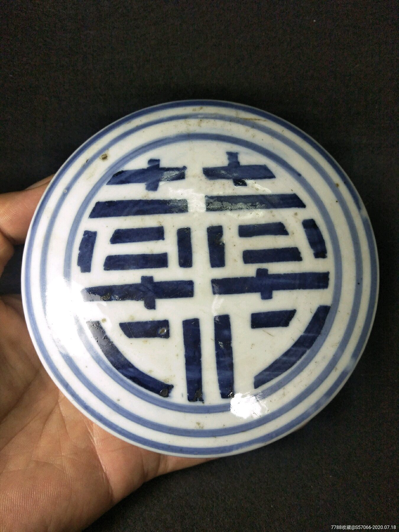 民国双喜字纹大盖子.外径约10.6厘米_青花瓷_文昌木石【7788瓷器】