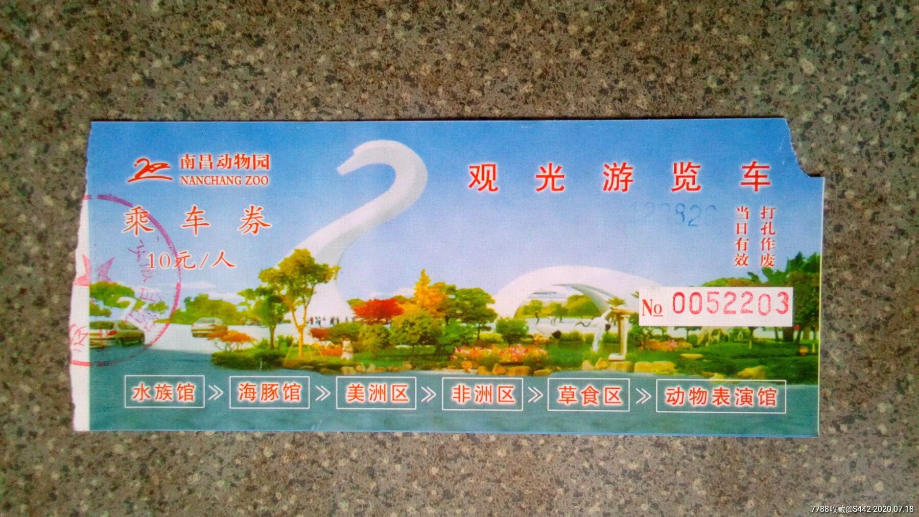 南昌动物园门票图片