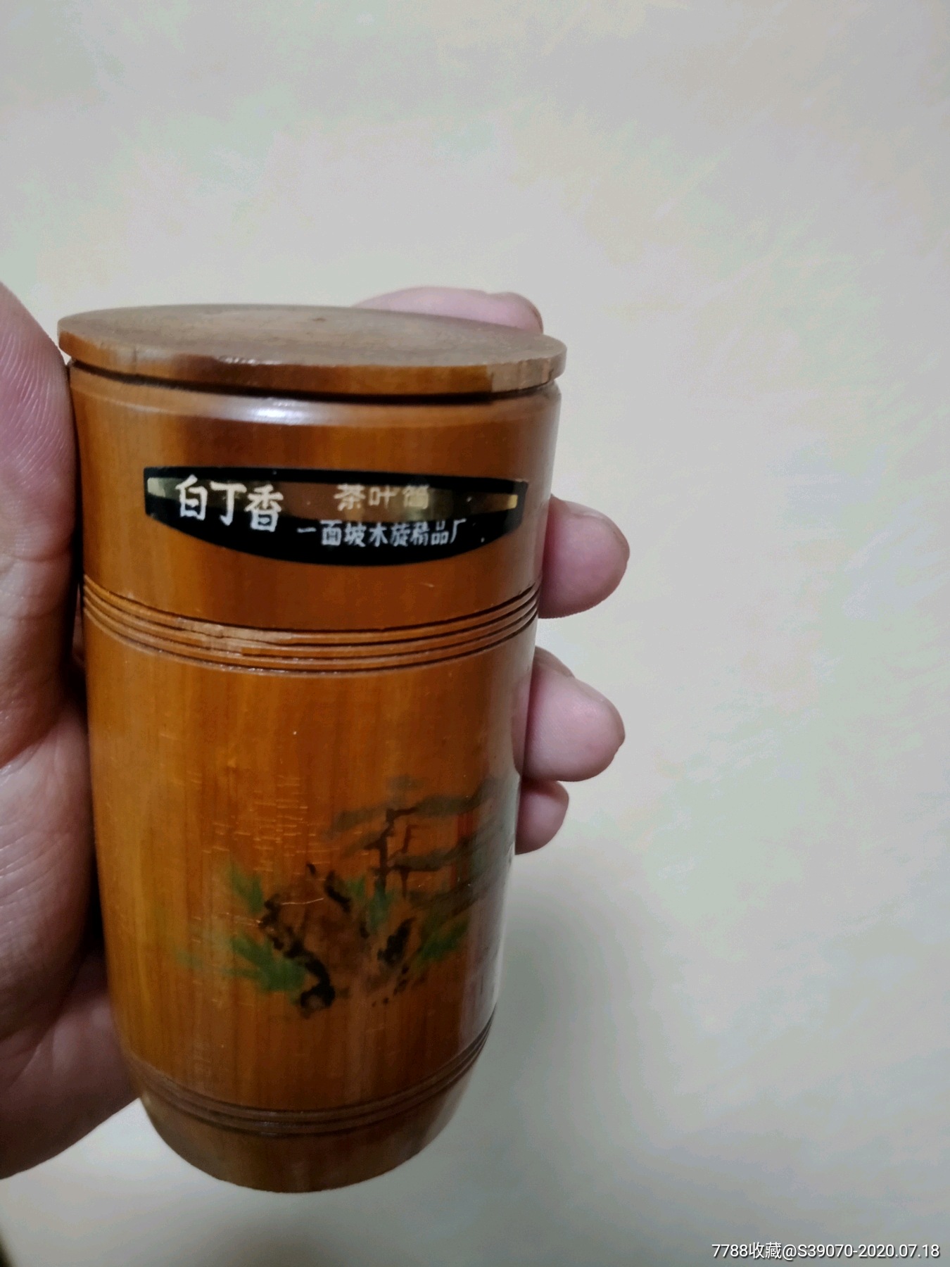 白丁香茶叶筒一面坡木质精品厂出品,沈阳市中学生田径运动会奖,1987.