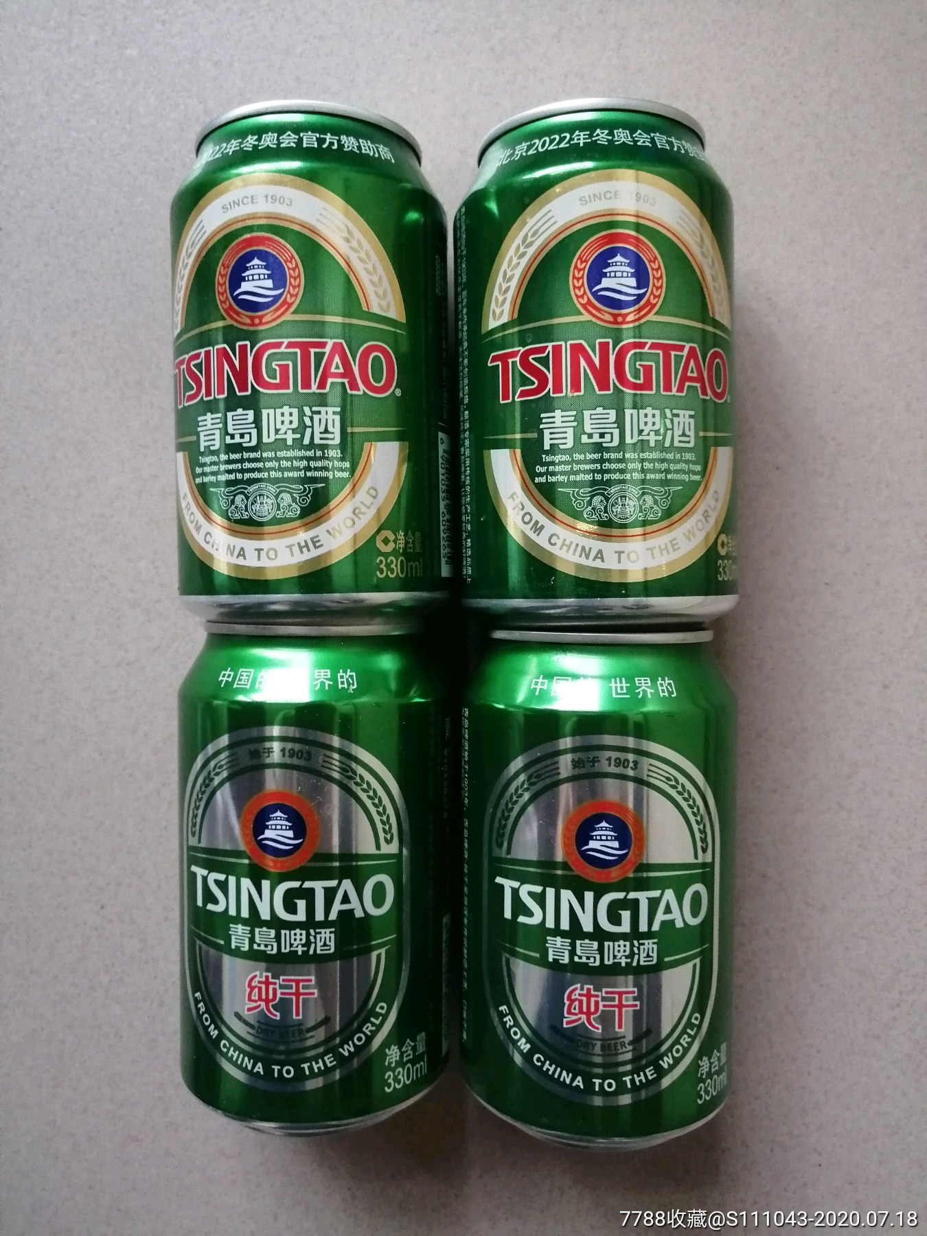 青岛啤酒(东奥欢聚之旅 纯干)啤酒罐/瓶]330ml.4个合售