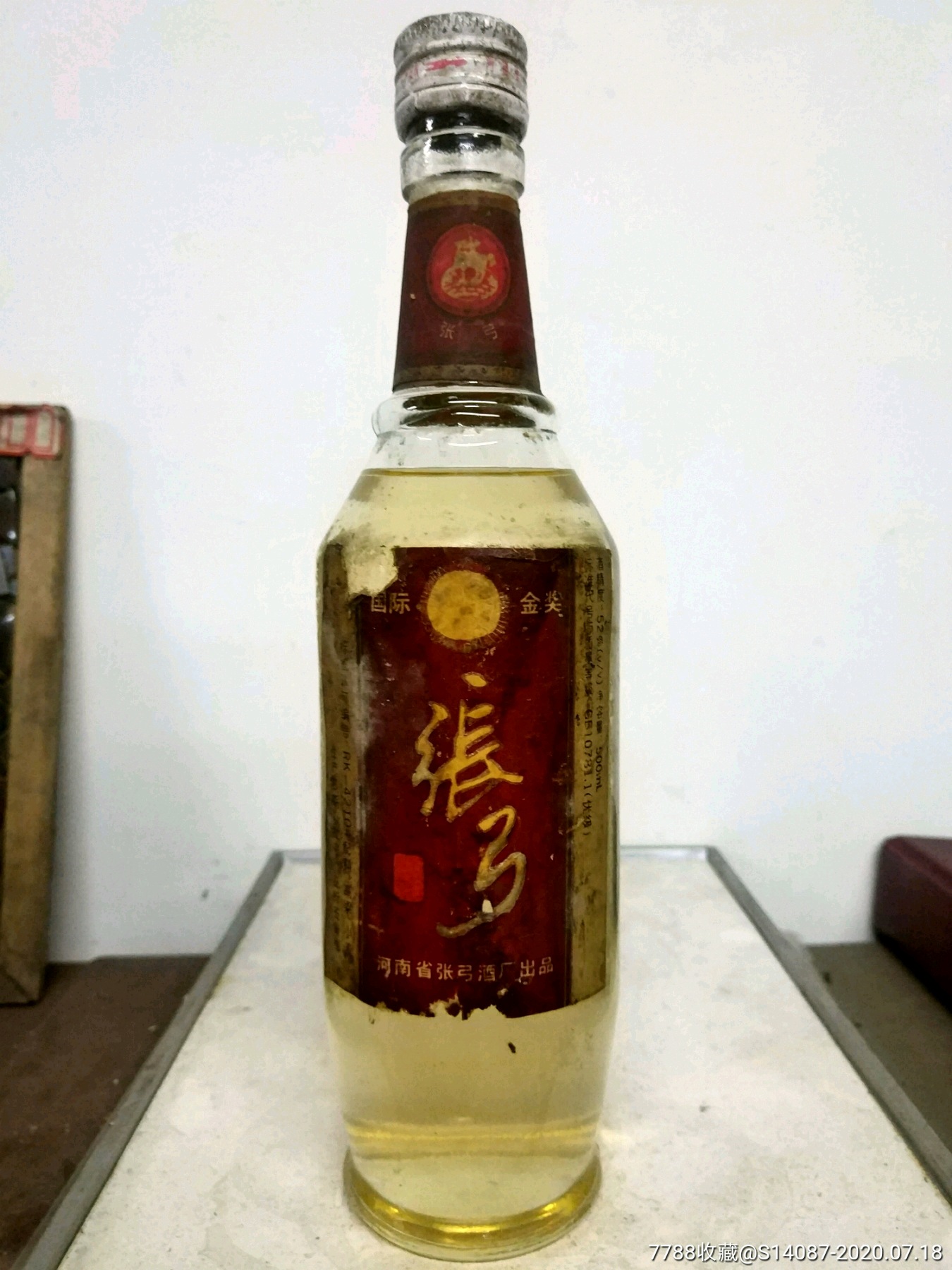 张弓酒