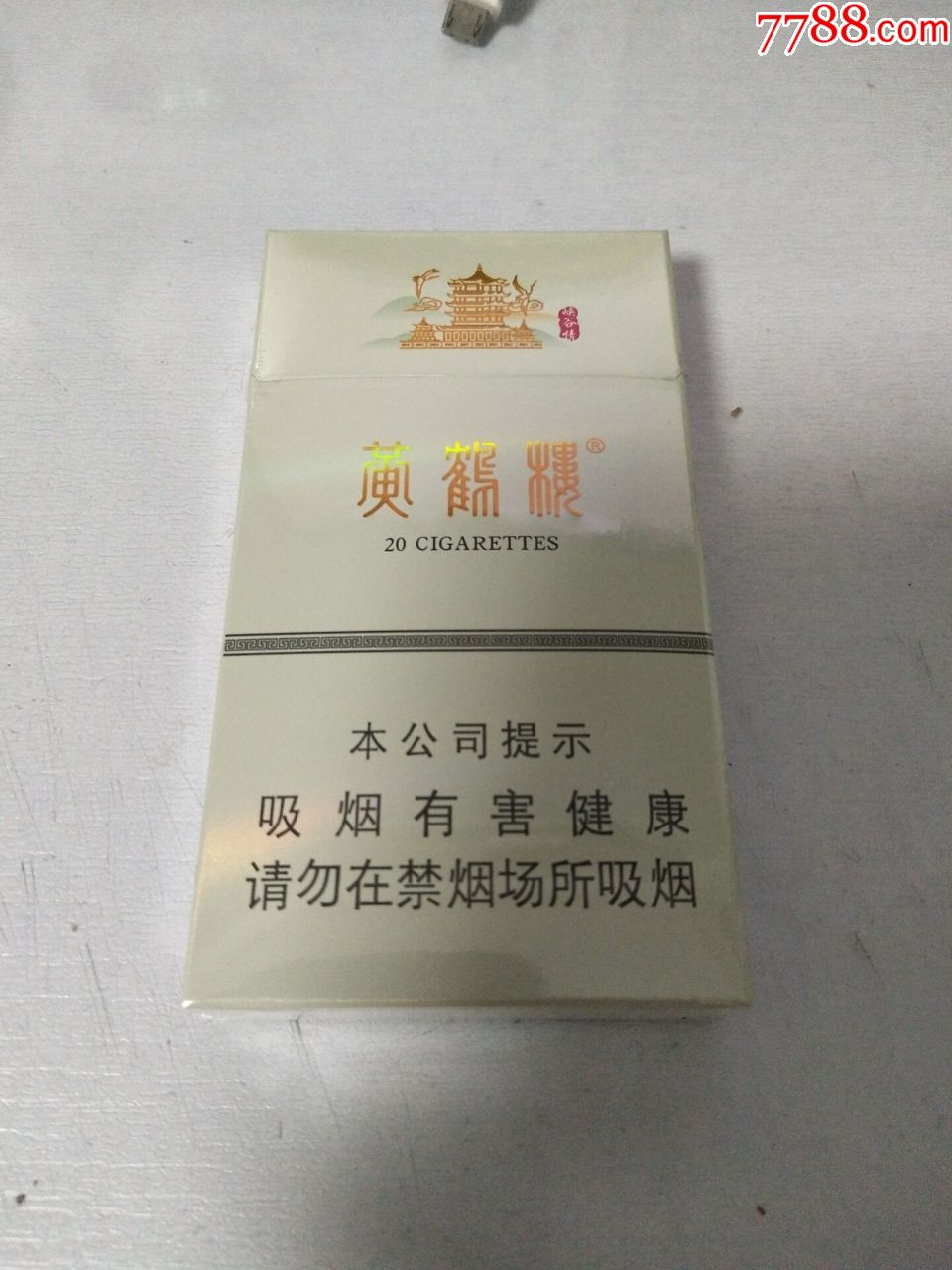 黄鹤楼峡谷情细支出口