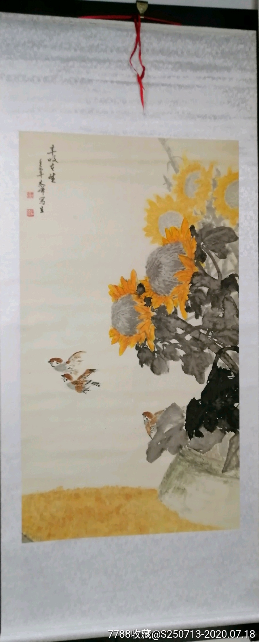 葵花园是谁的作品画家图片