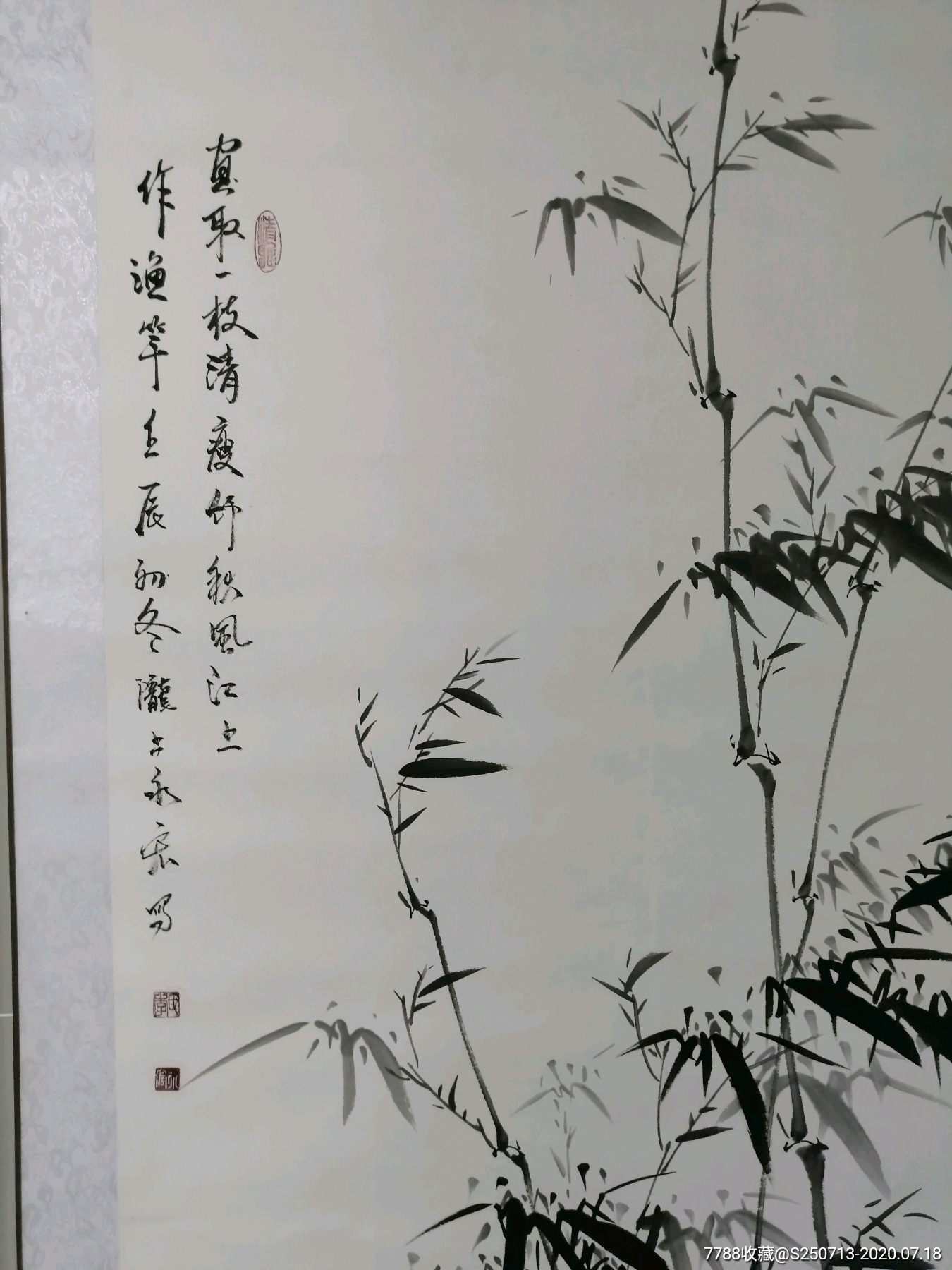 李永宏四尺竹子中堂-花鸟国画原作-7788旧货商城