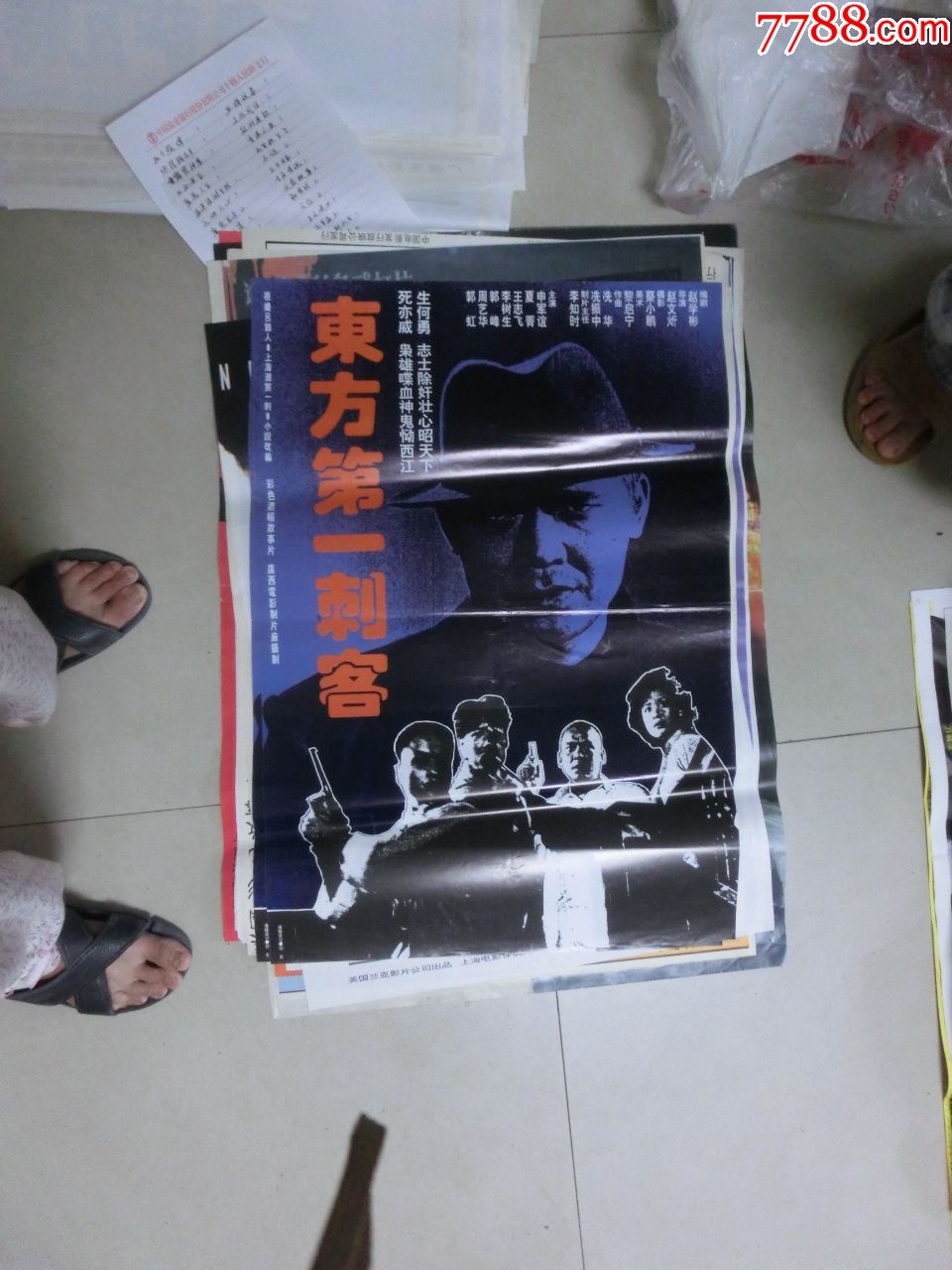 东方第一刺客