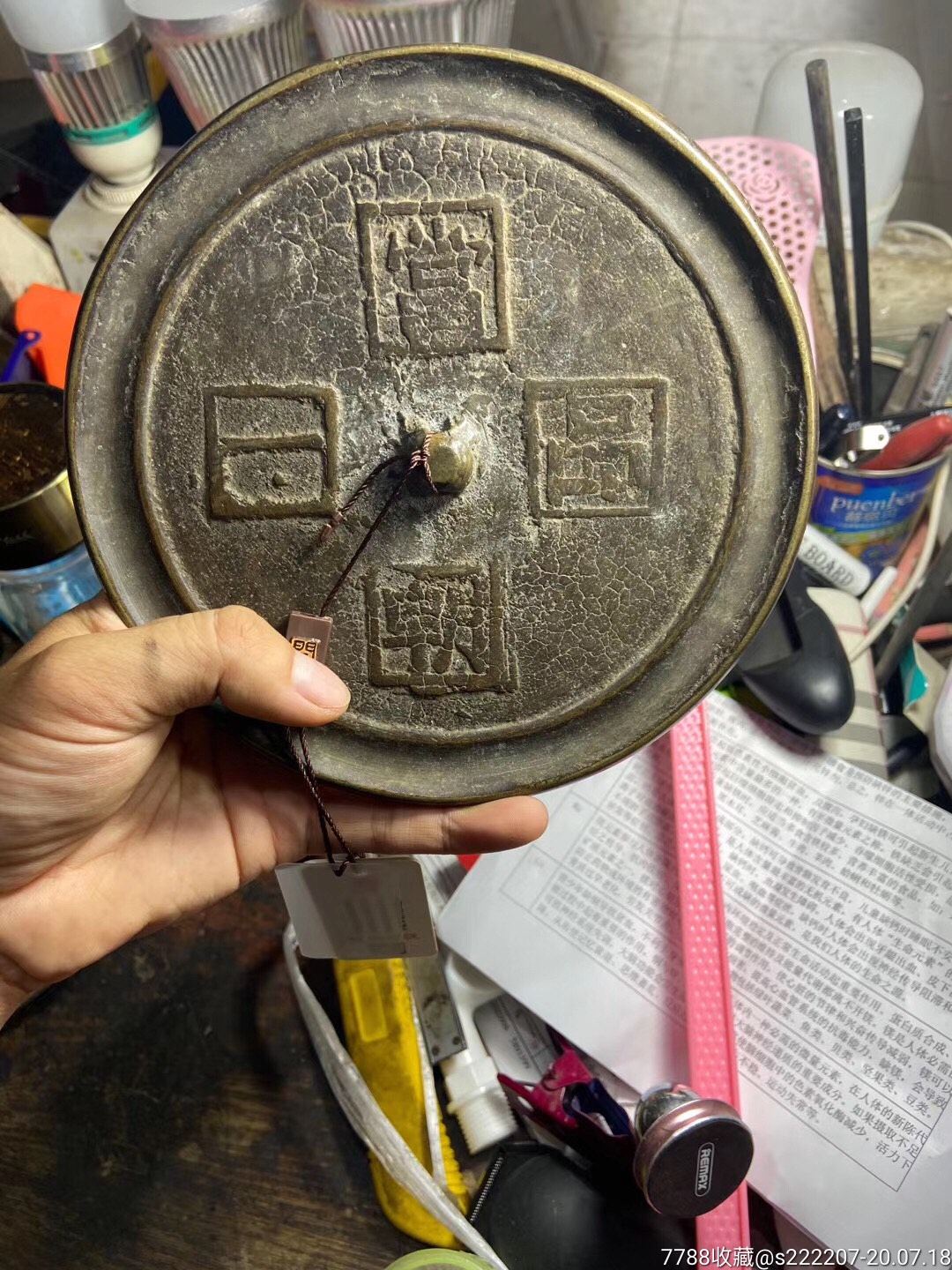 明弘纹吉语铜镜.一品当朝