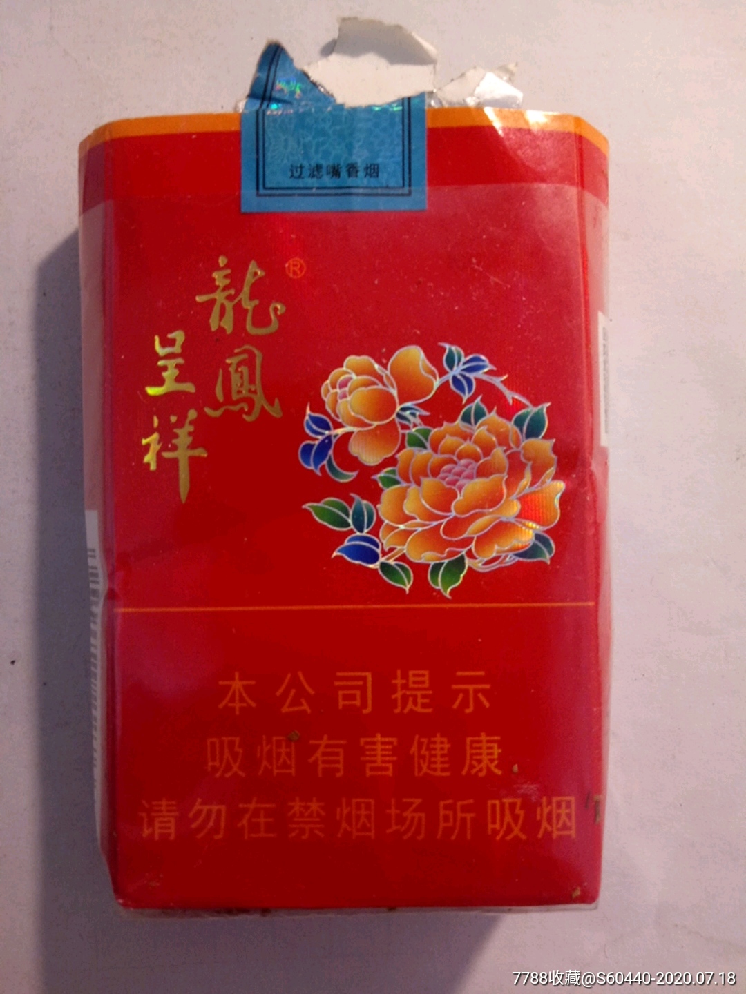 龙凤呈祥