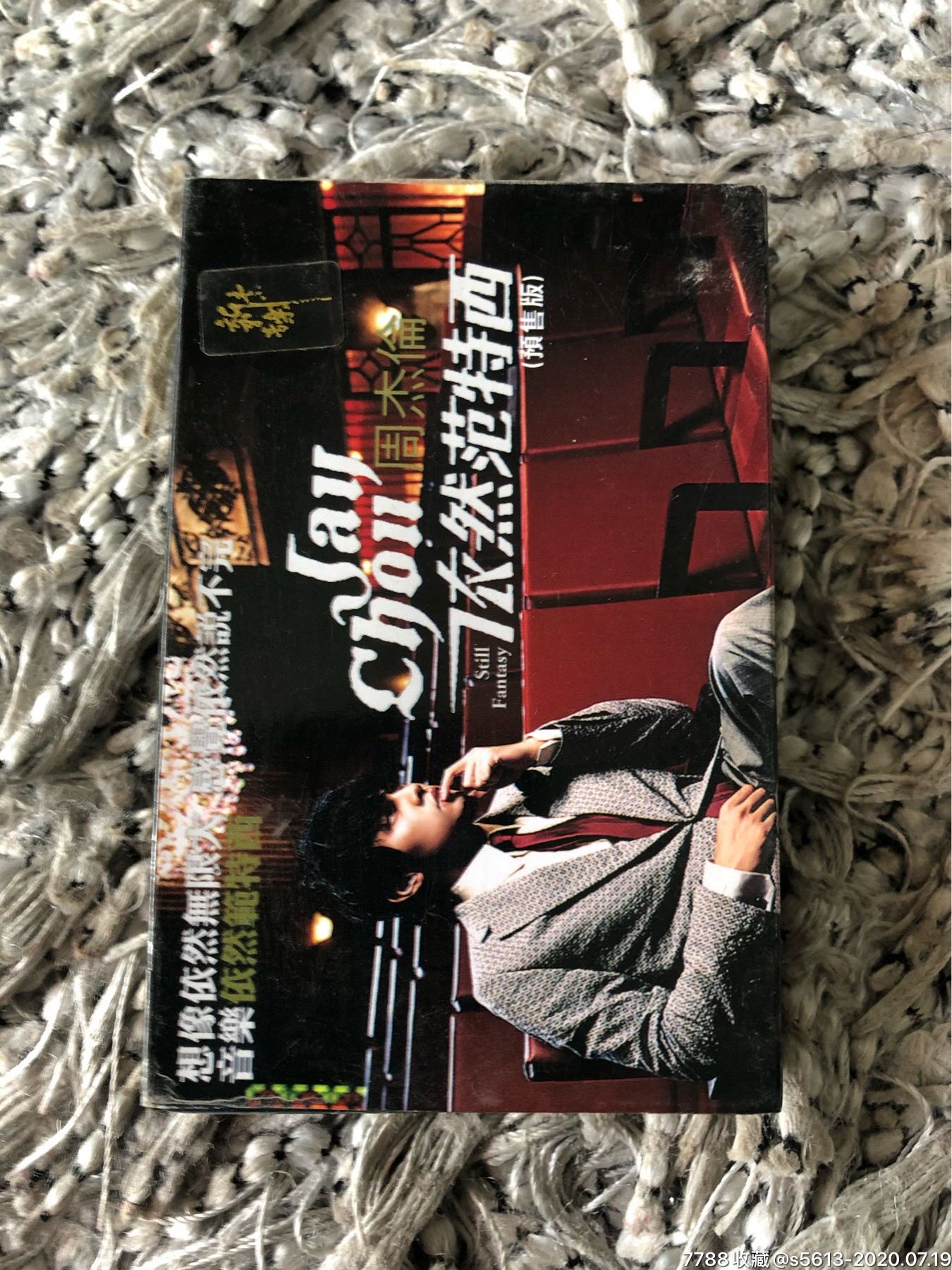 周杰伦依然范特西预售版