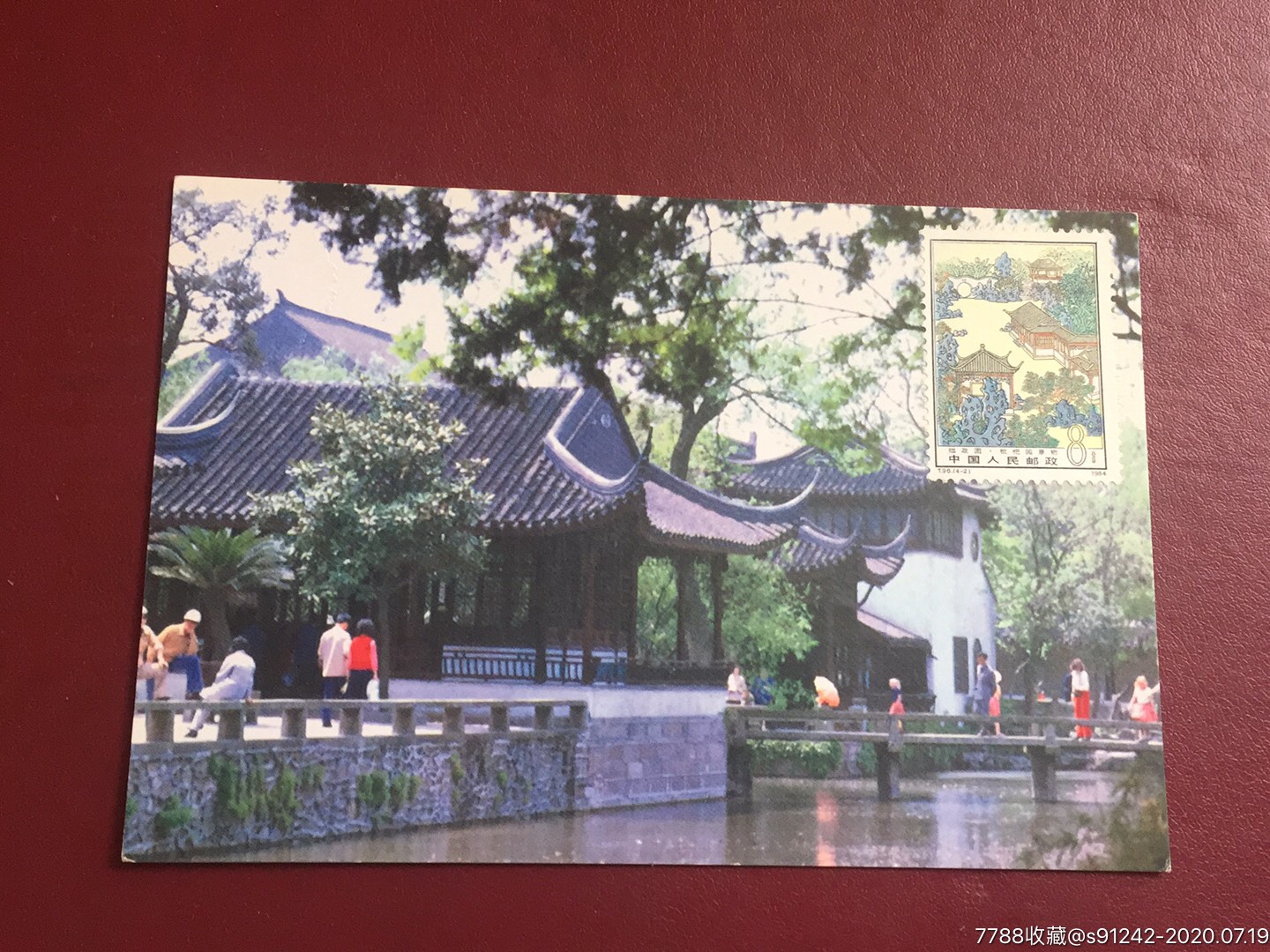 极限半成品拙政园,明信片/邮资片_第1张_7788明信片收藏