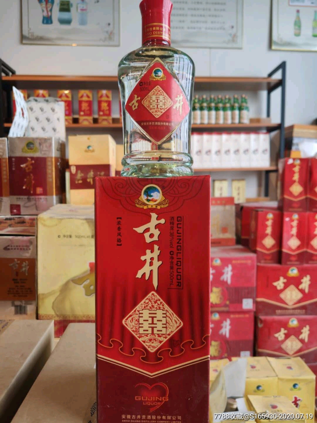 古井喜酒2010年出厂50度一瓶38度5瓶共计六瓶品相完好