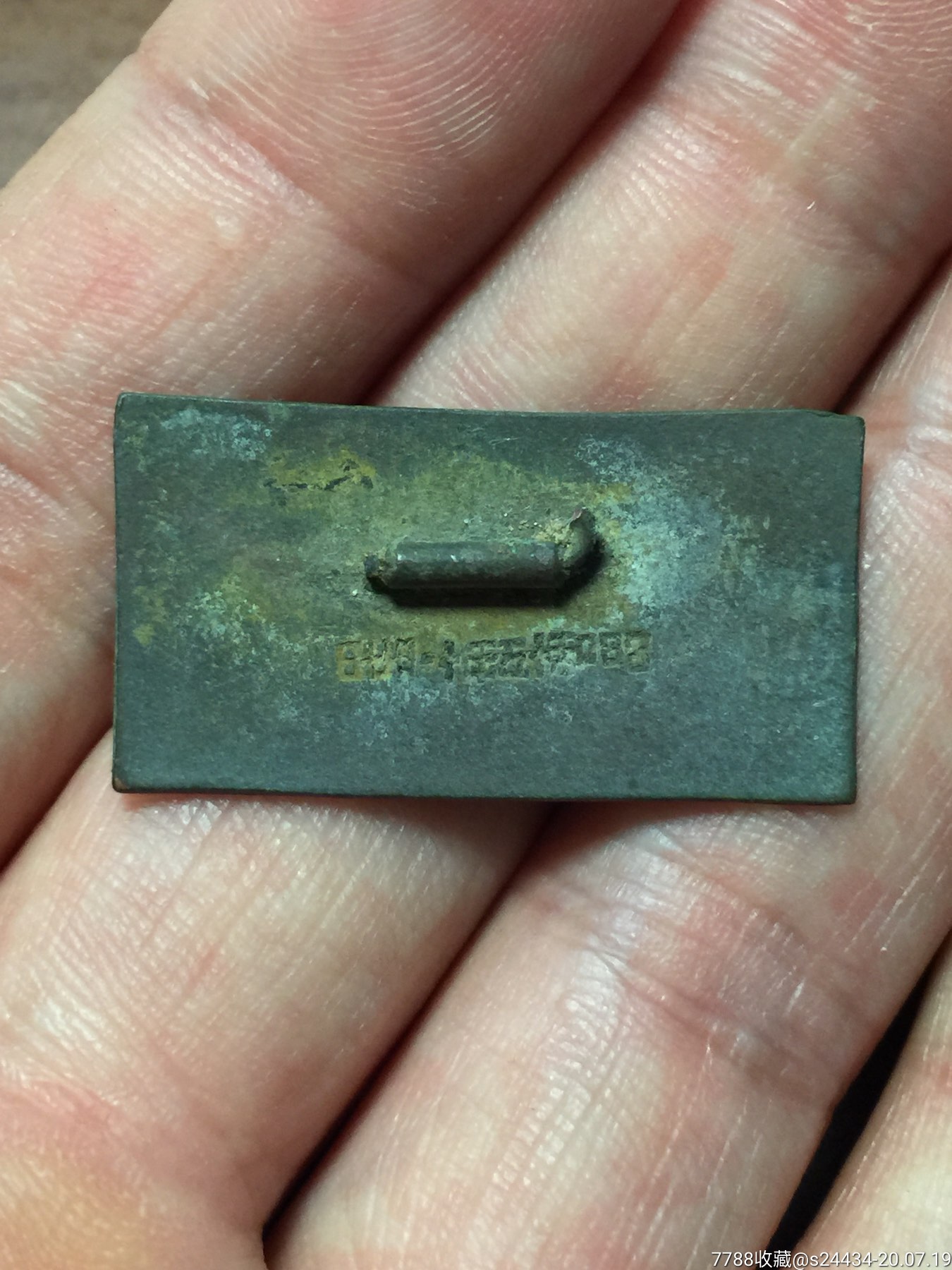 少见帮会章,哥老会一周年纪念章-工会/团体徽章-7788旧货商城