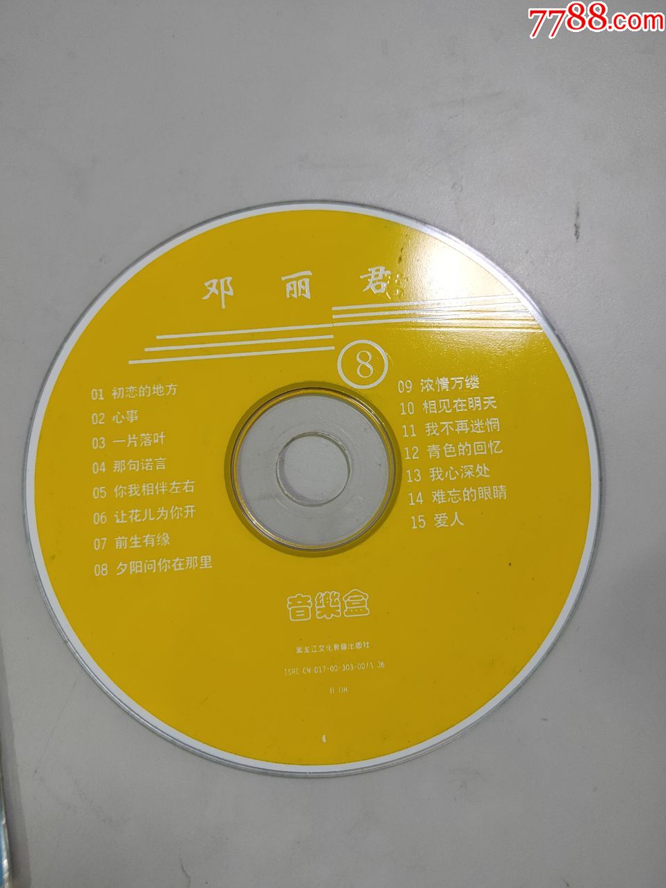 邓丽君歌曲精选专辑八cd1张光盘