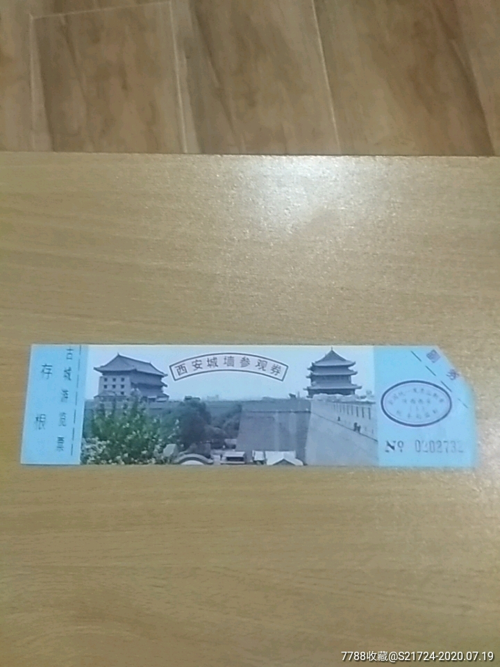 西安城墙_旅游景点门票_草原行者【7788收藏__收藏热线】