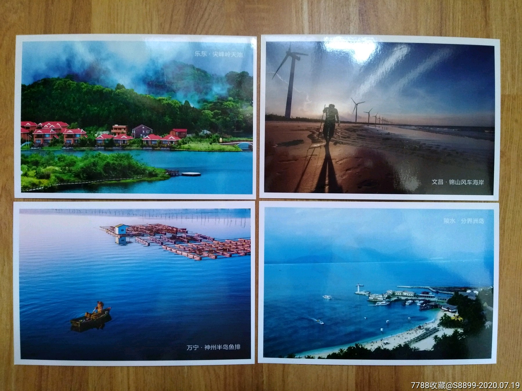 阳光海南,度假天堂-明信片/邮资片-7788明信片收藏