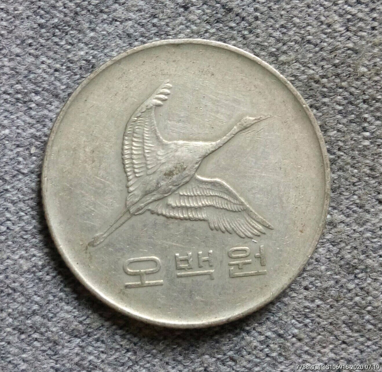 1983年韩国500元-外国钱币-7788旧货商城