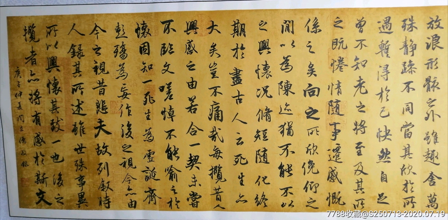 闫立儒小六尺兰亭序_书法原作_第1张_7788字画网