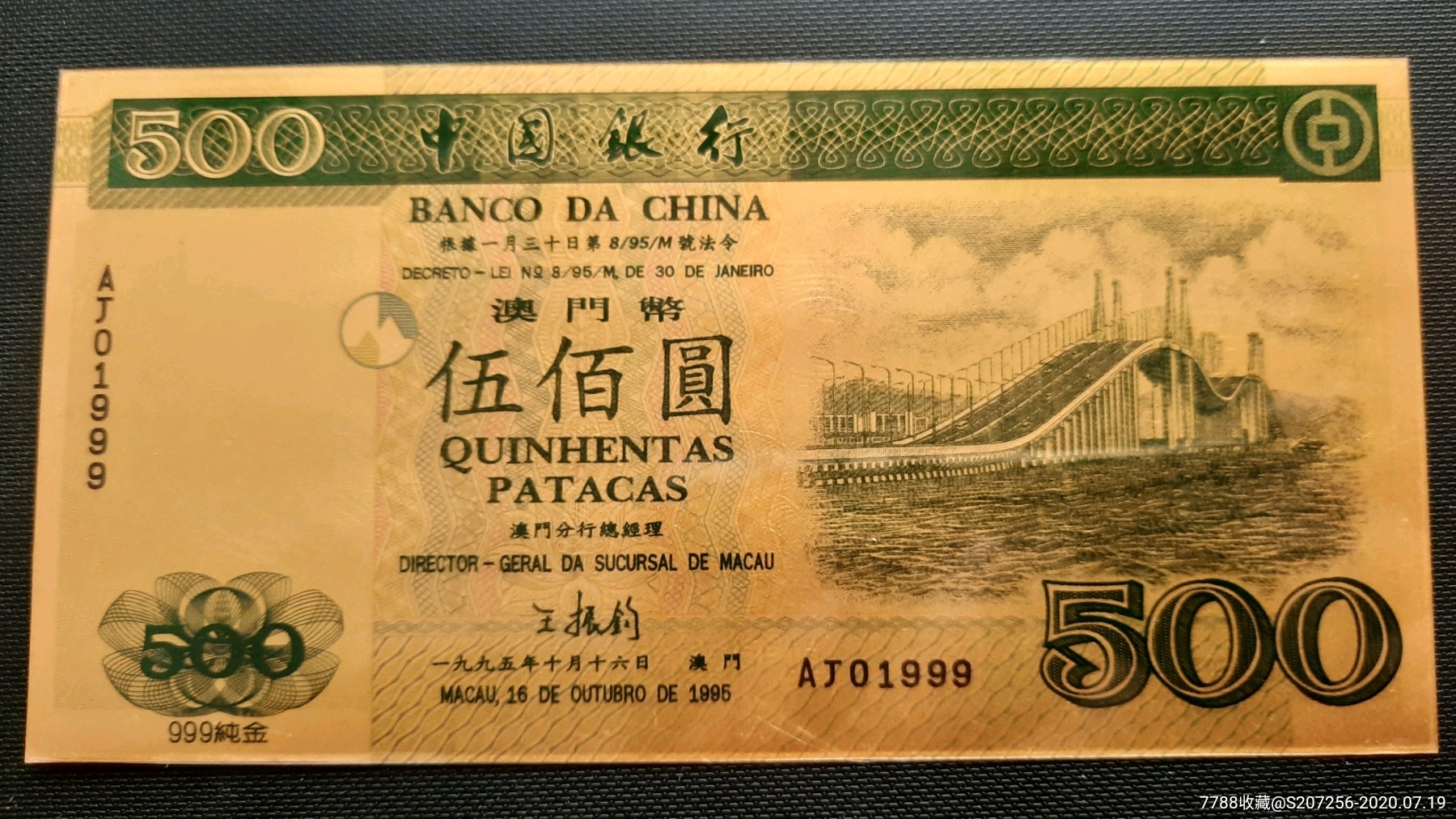 1999澳门回归纪念金卡图片